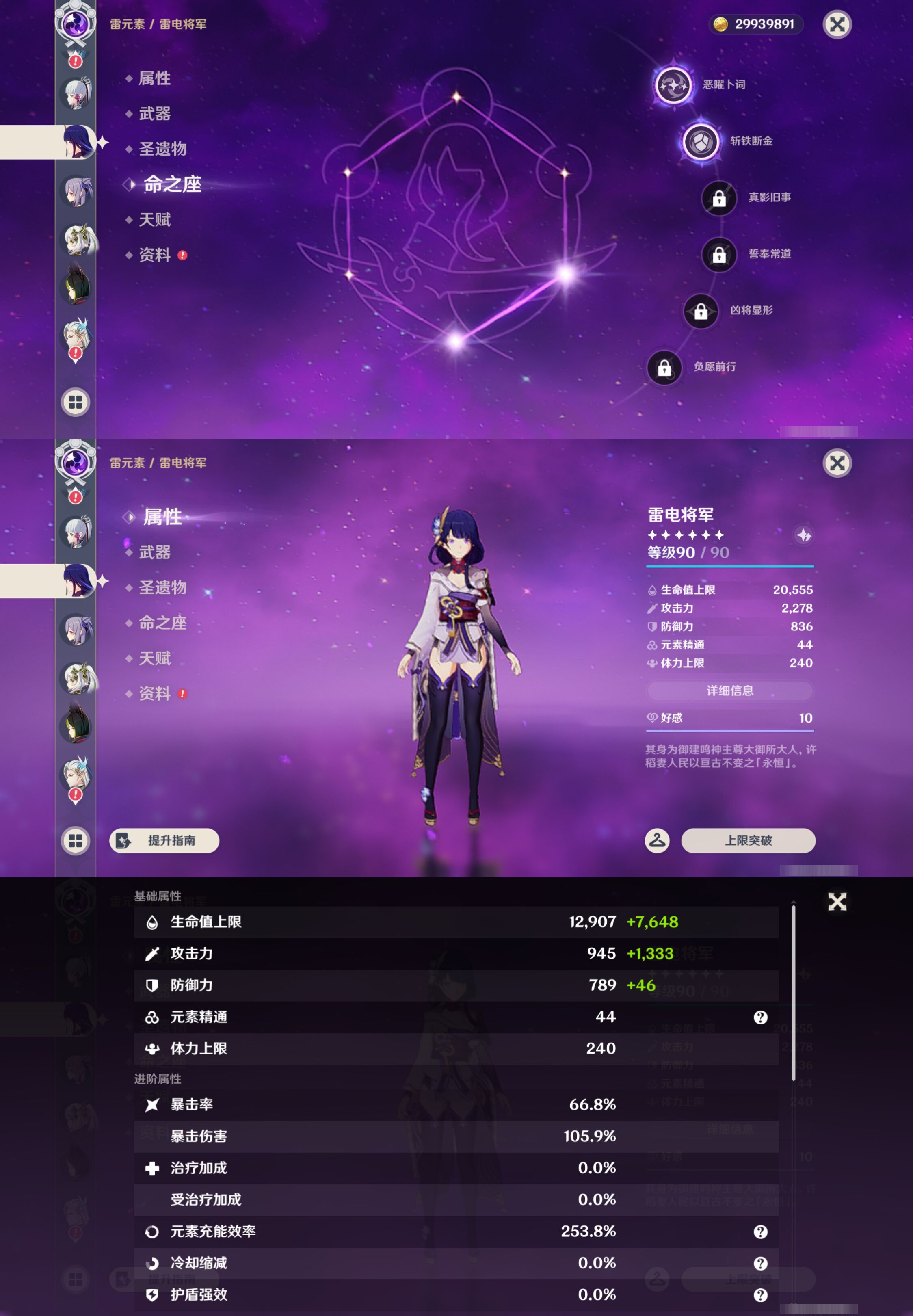 YSMK45230原神账号详情图16