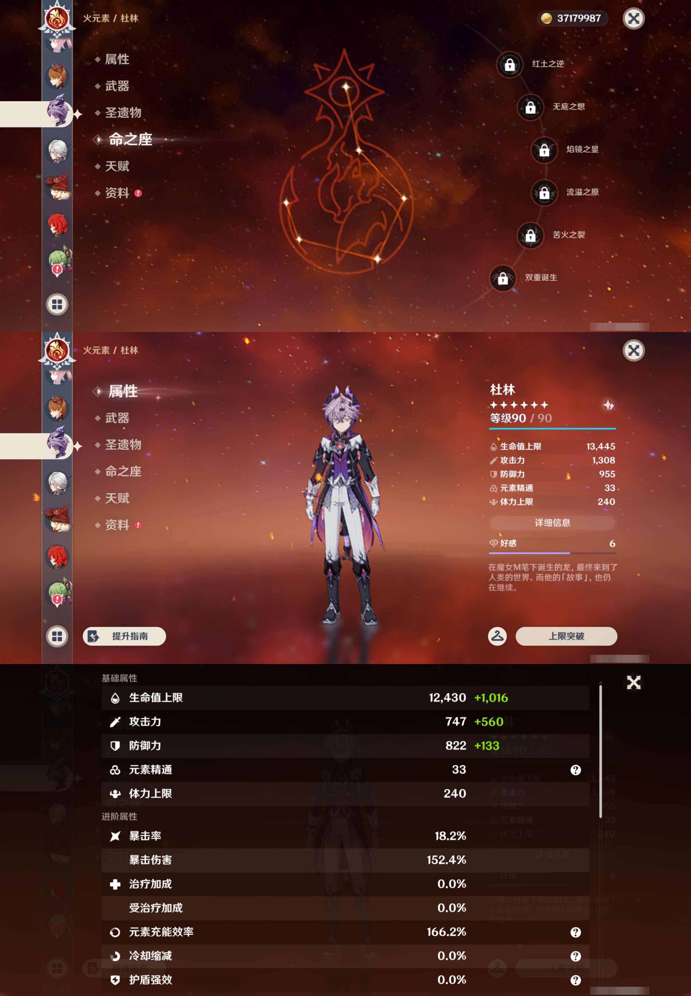 YSMK45238原神账号详情图26