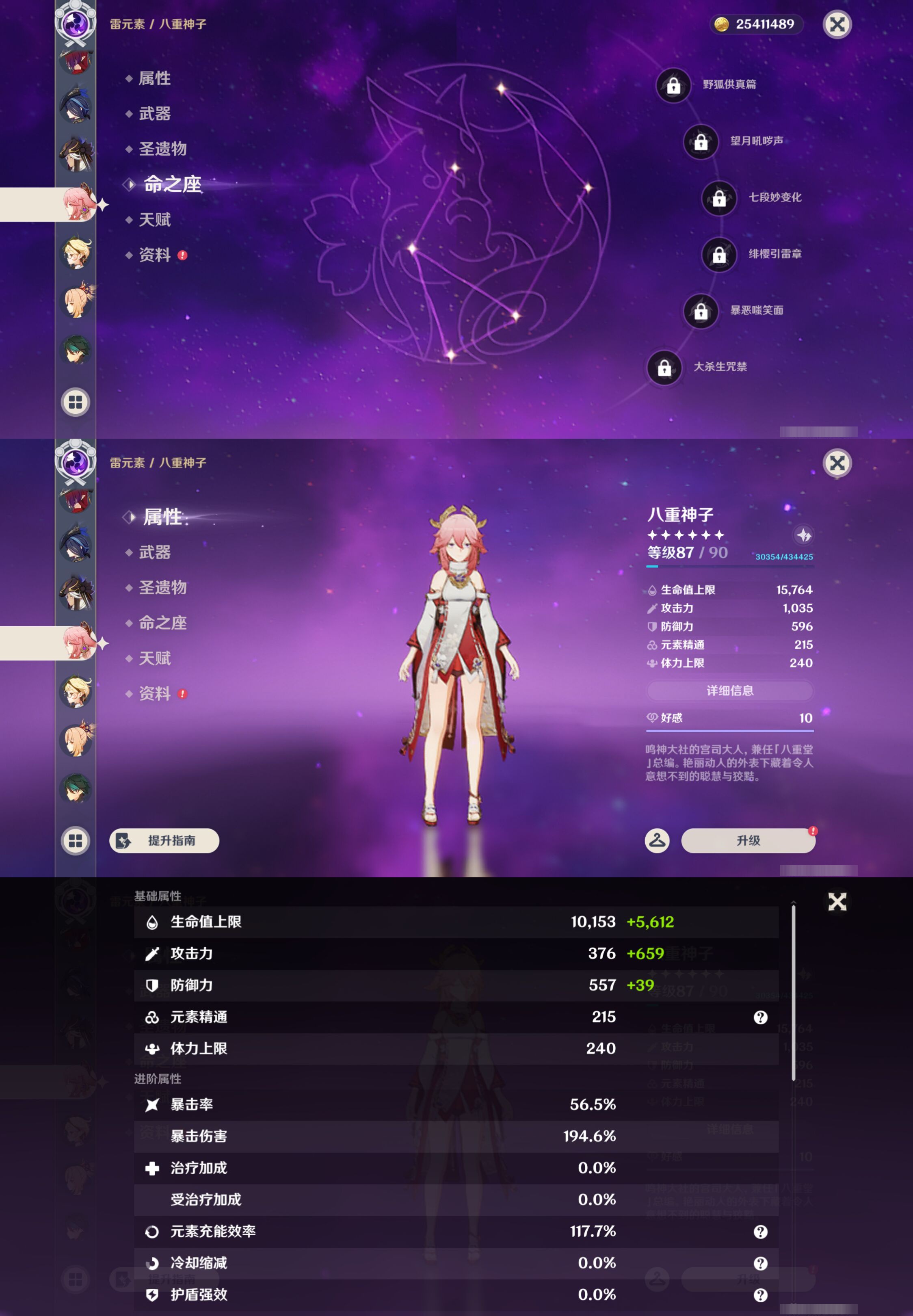 YSMK45247原神账号详情图34