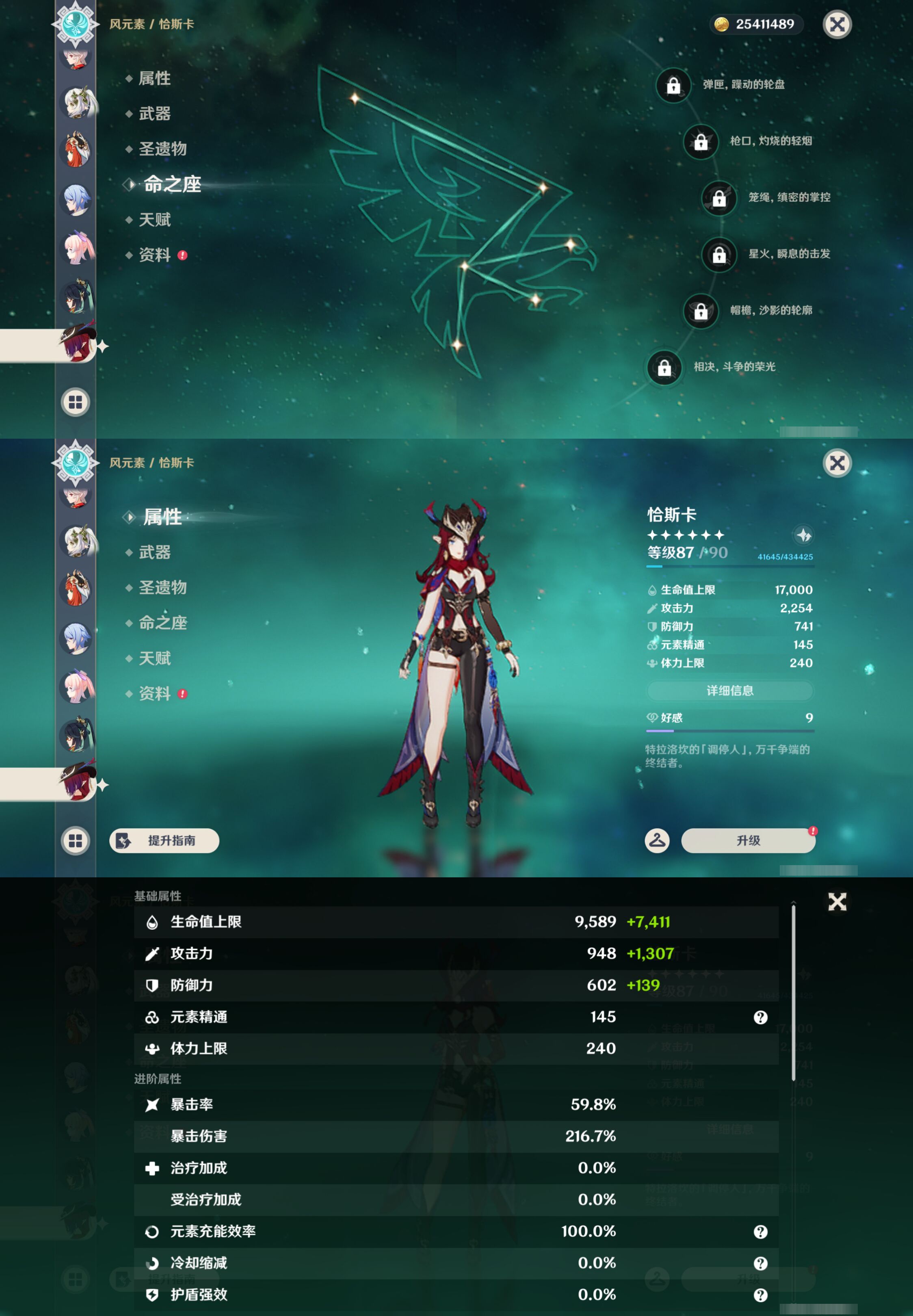 YSMK45247原神账号详情图31