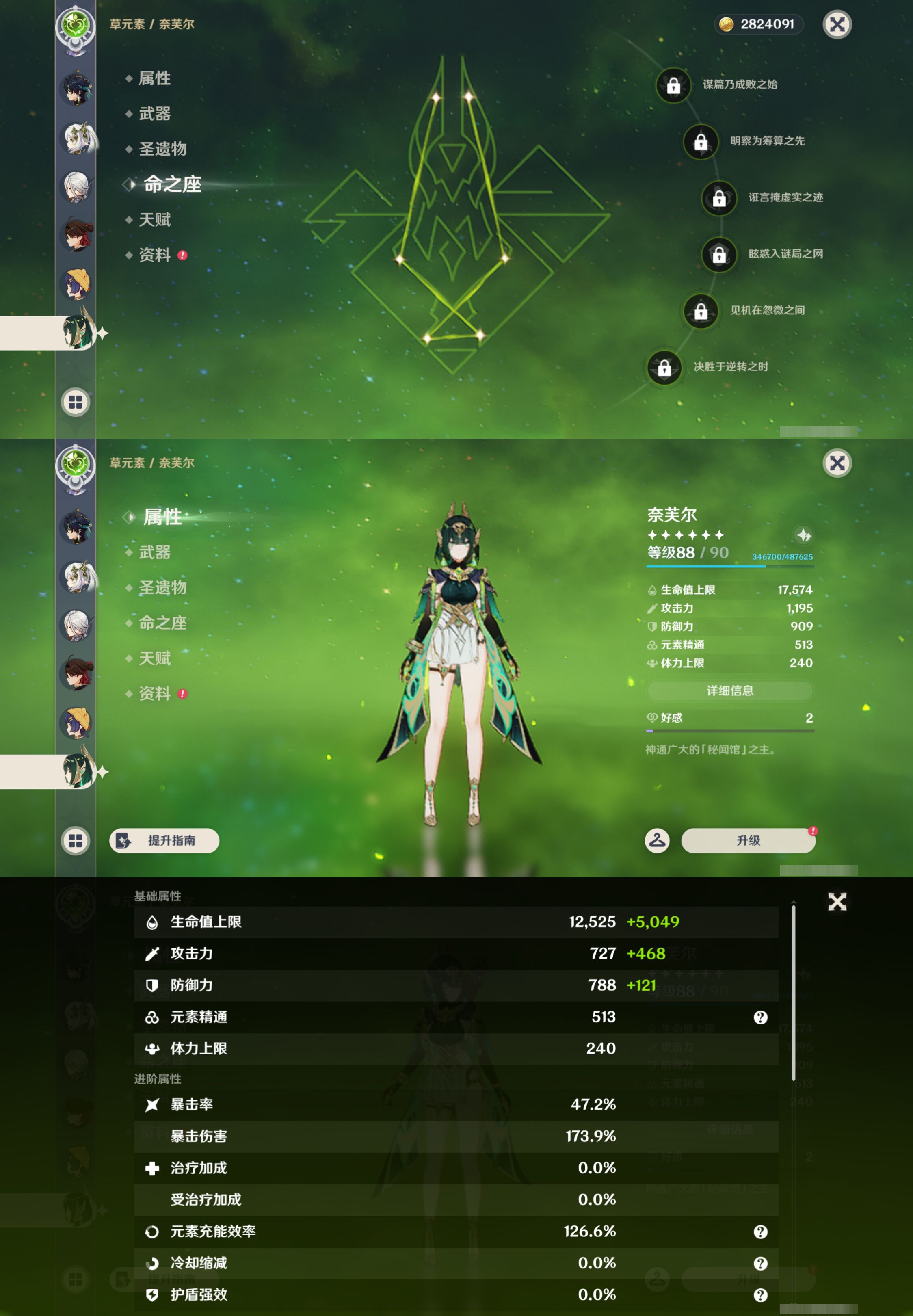 YSMK45248原神账号详情图16