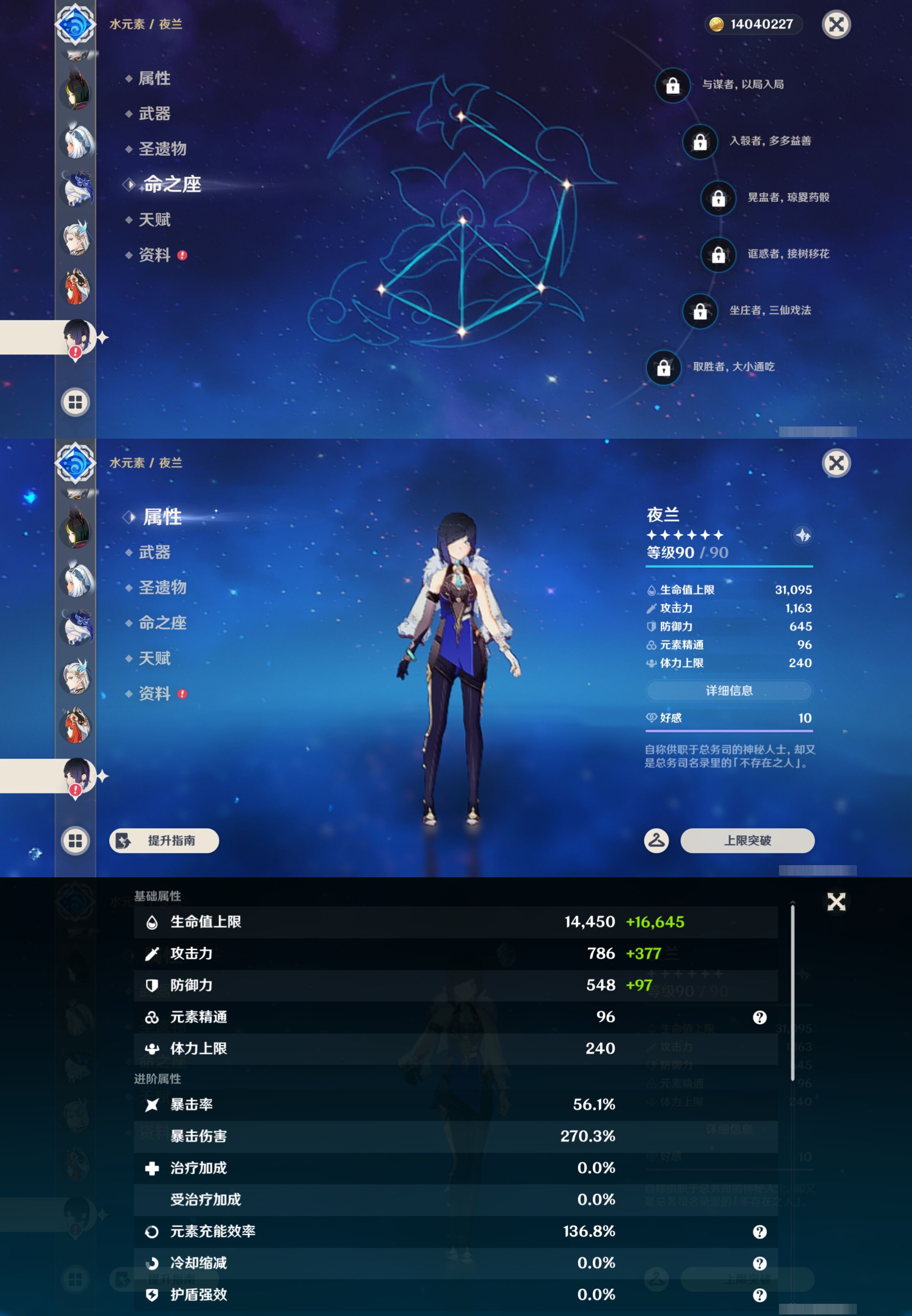 YSMK45223原神账号详情图24
