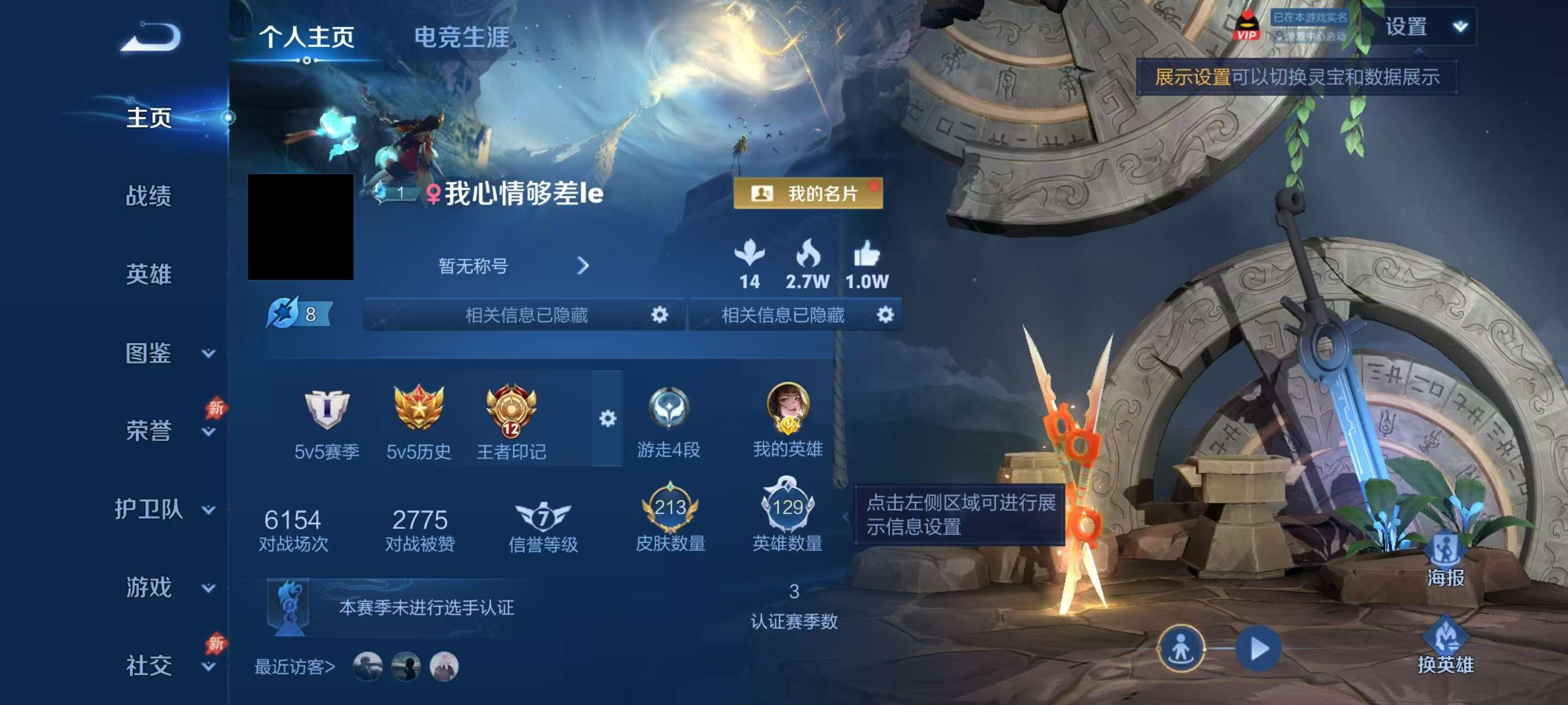 WZCMW4355825王者荣耀账号详情图1