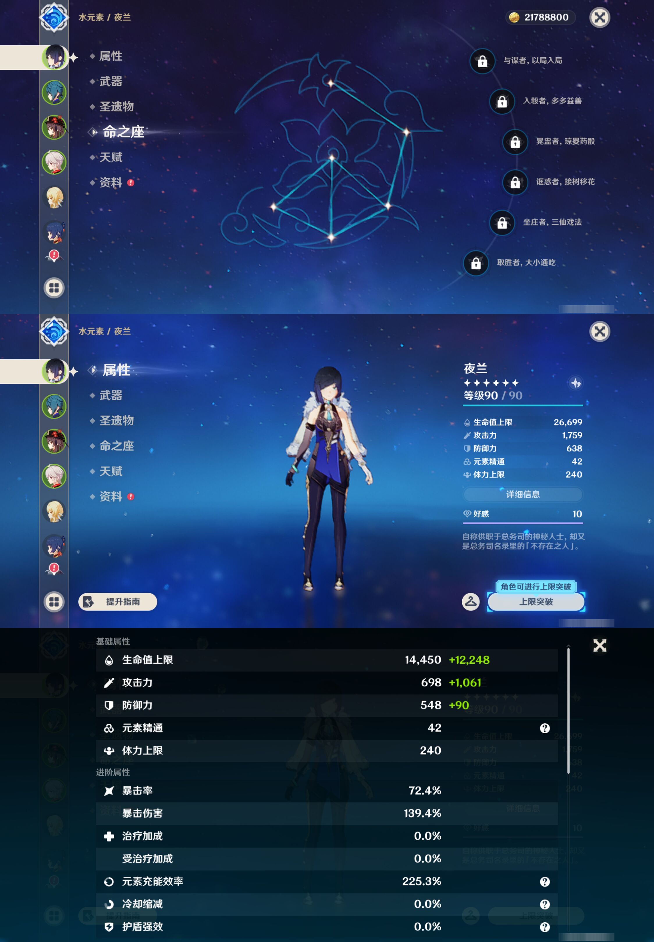 YSMK45235原神账号详情图8