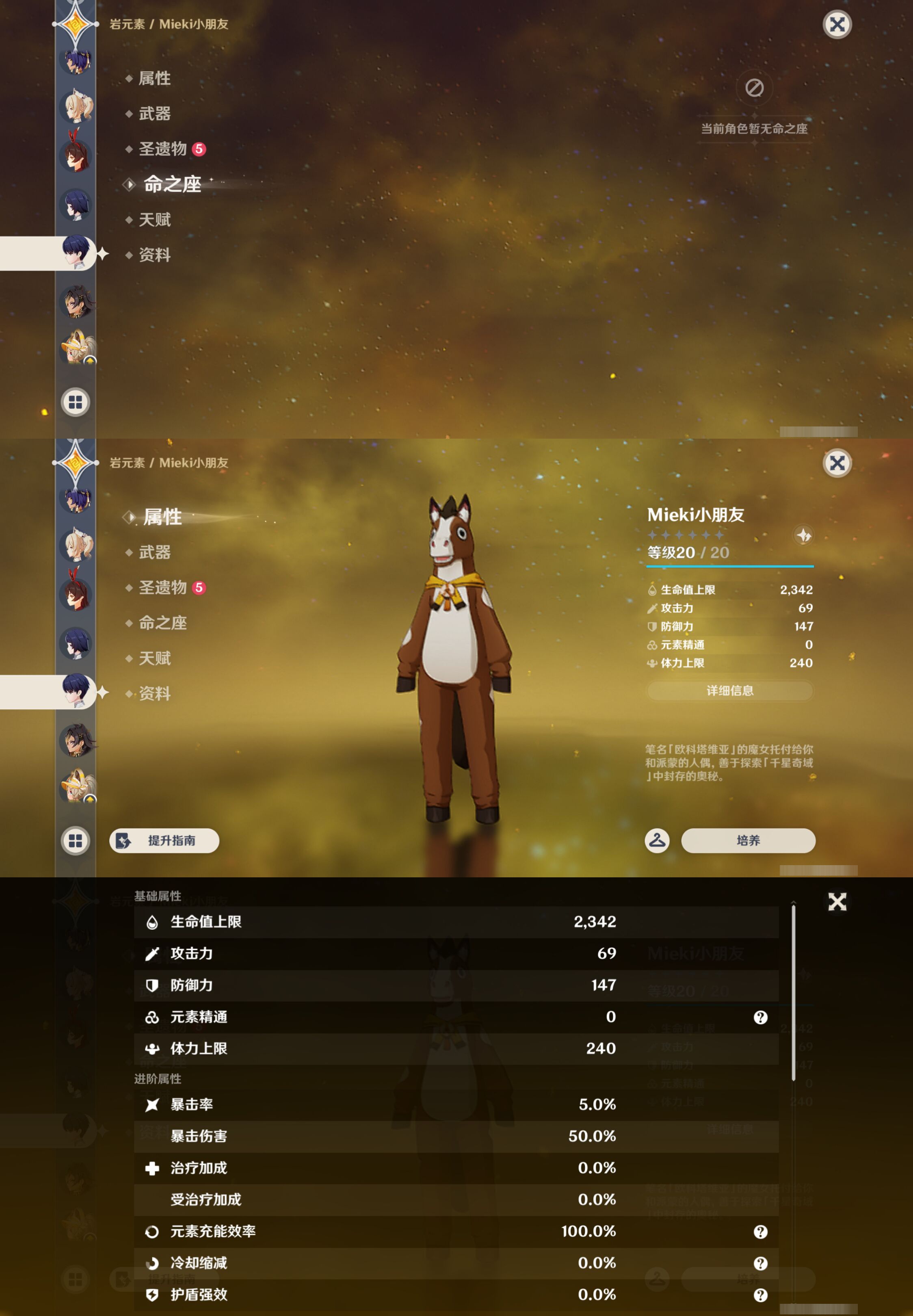 YSMK45257原神账号详情图19