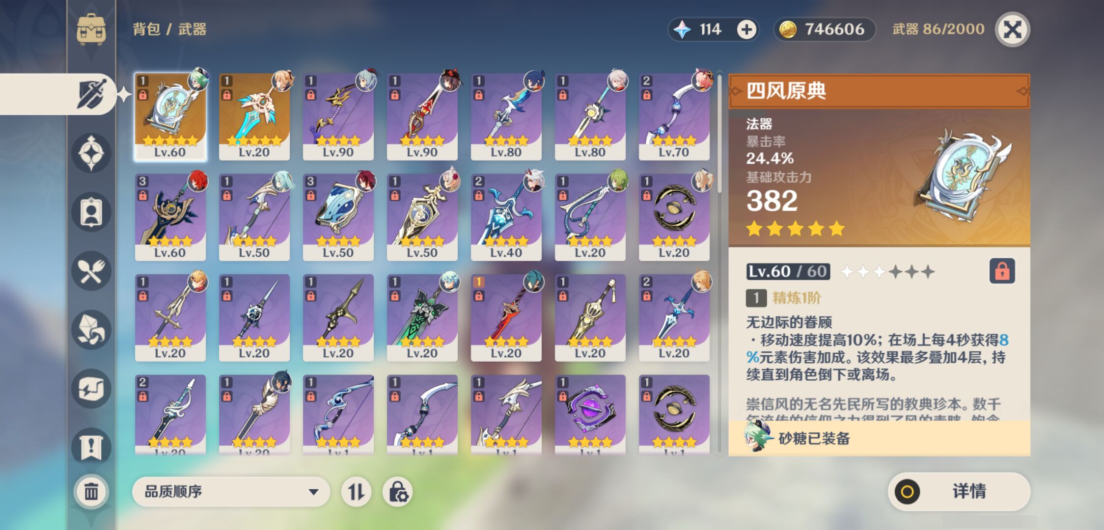 YSMK45229原神账号详情图3