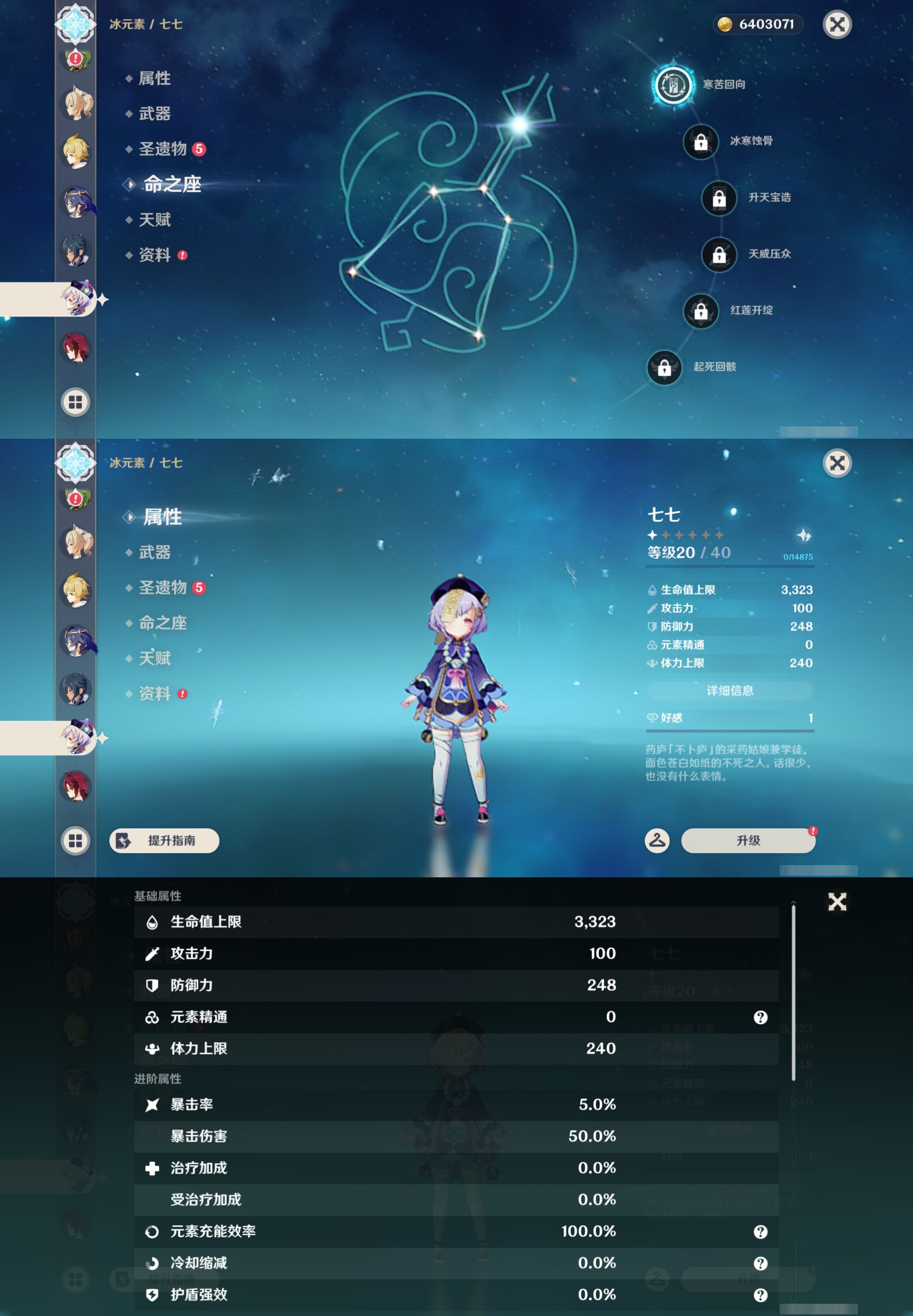 YSMK45237原神账号详情图21