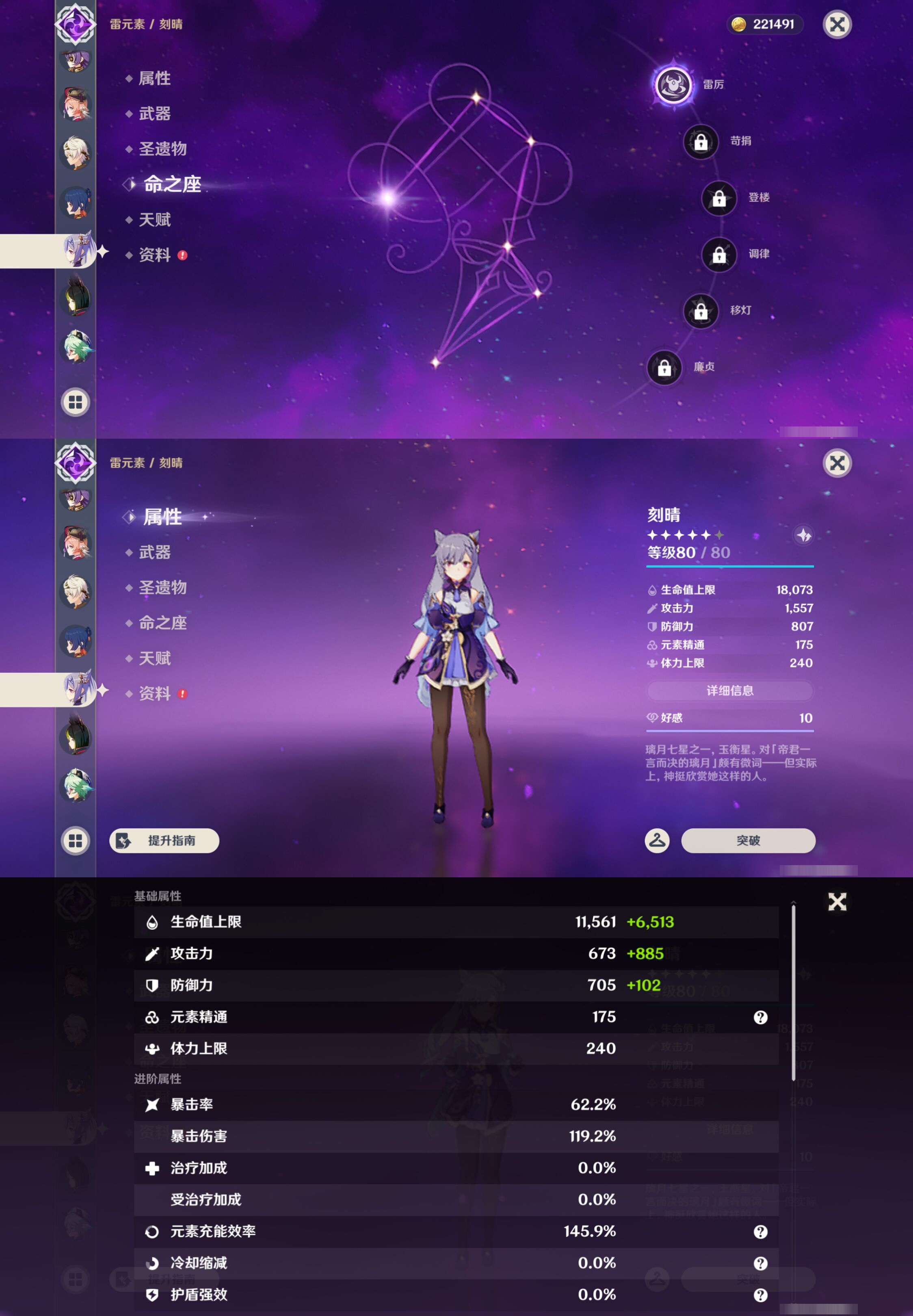 YSMK45249原神账号详情图45 YSMK45249原神账号详情图45
