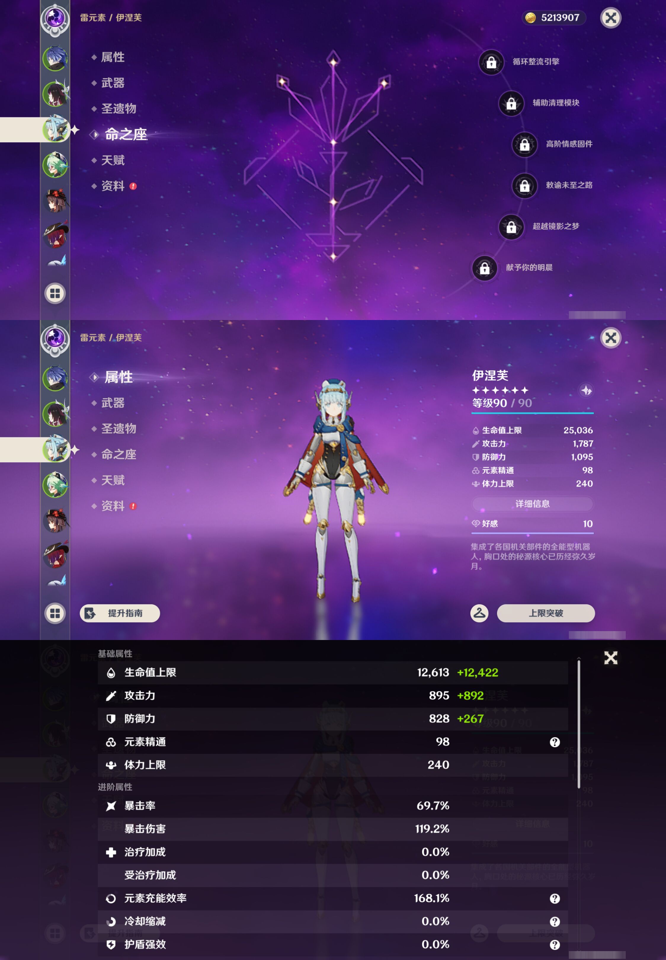 YSMK45258原神账号详情图10