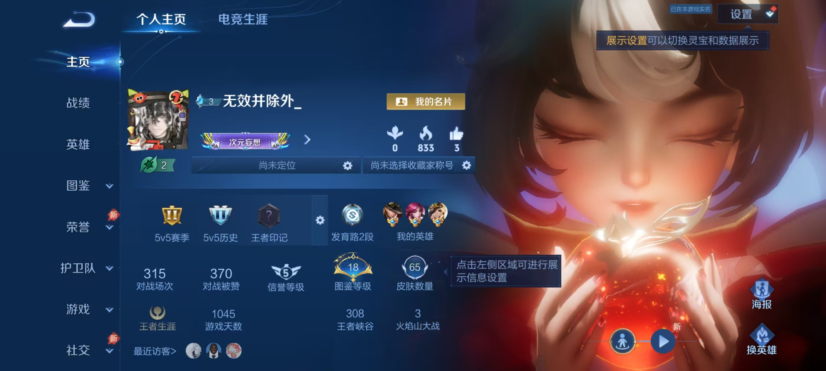 WZCMW4355294王者荣耀账号详情图1