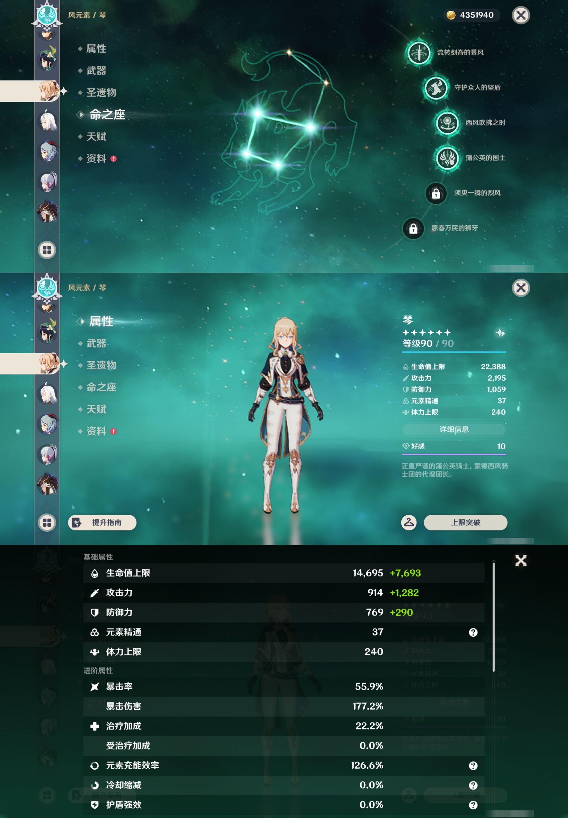 YSMK45226原神账号详情图18