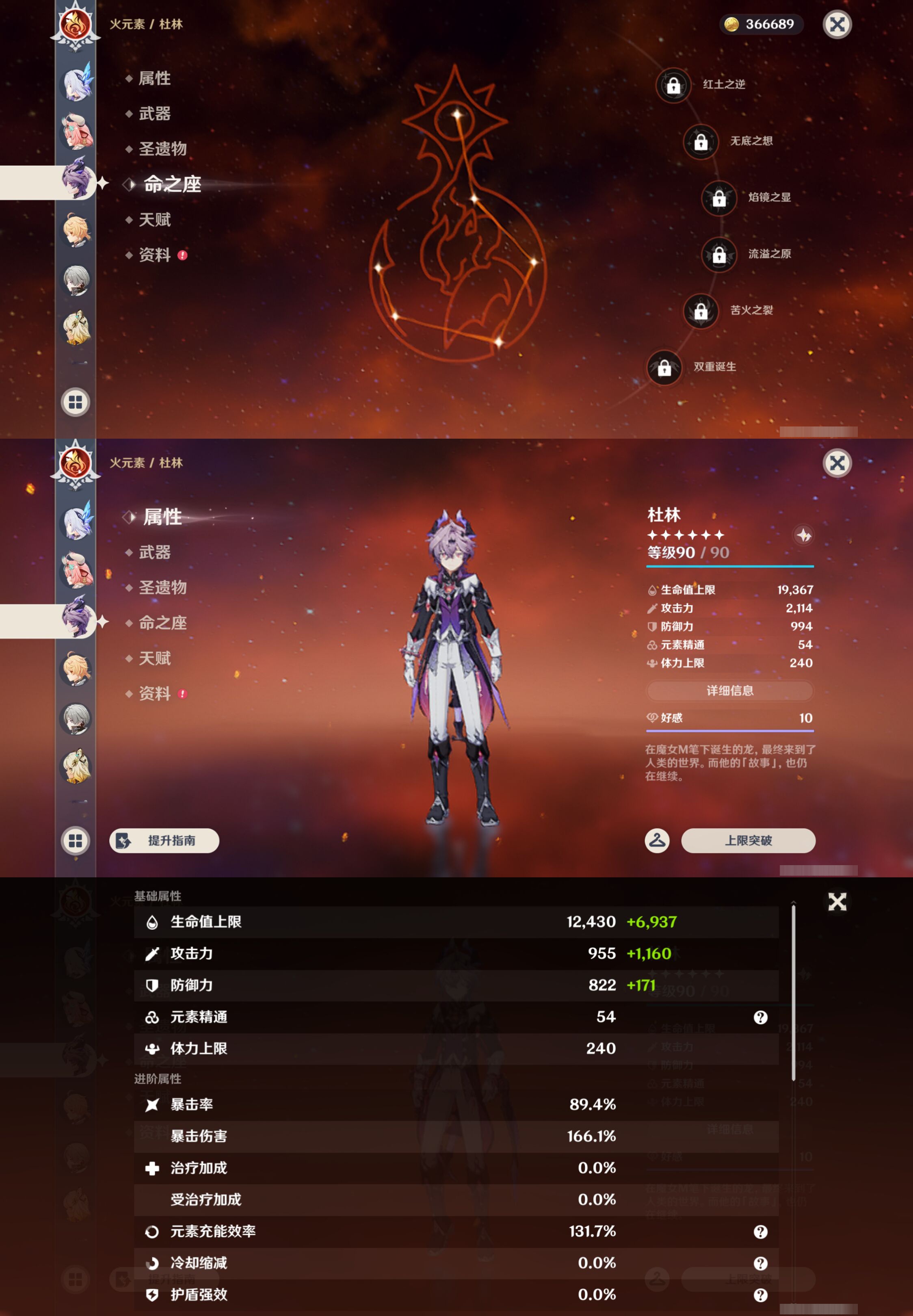 YSMK45241原神账号详情图14