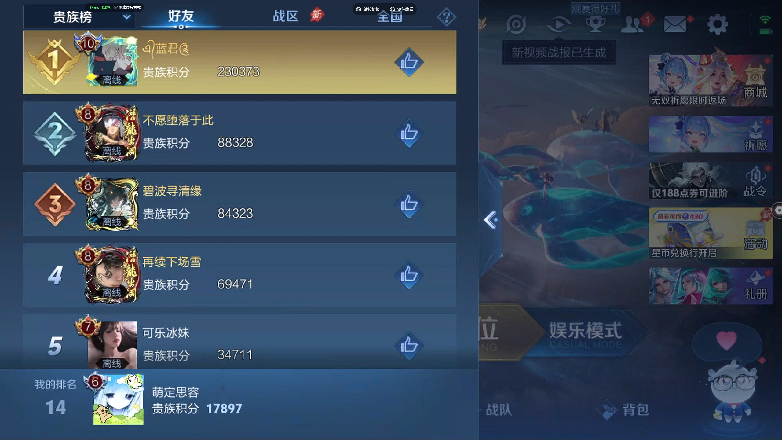 WZZM4344292王者荣耀账号详情图11