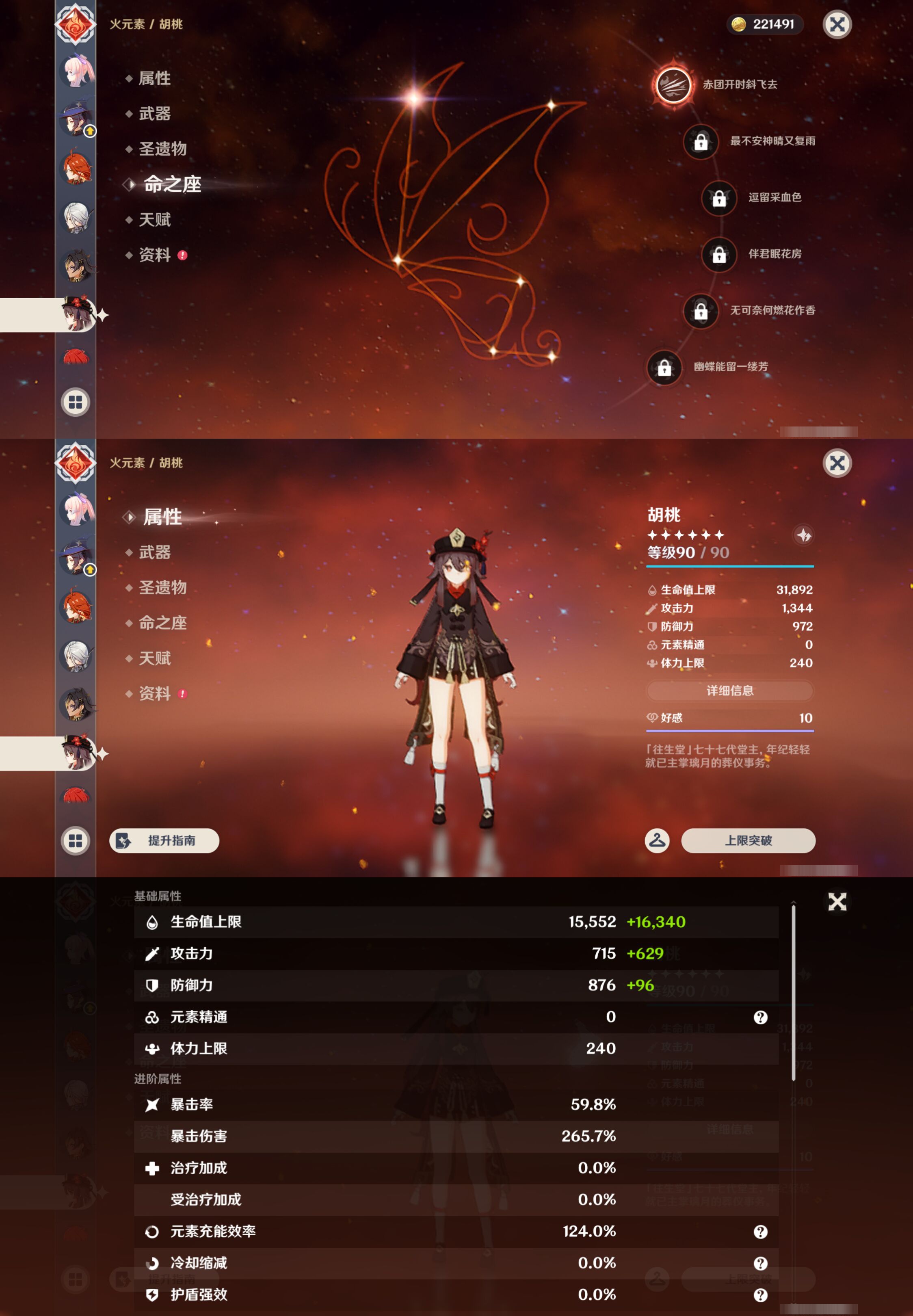 YSMK45249原神账号详情图43 YSMK45249原神账号详情图43