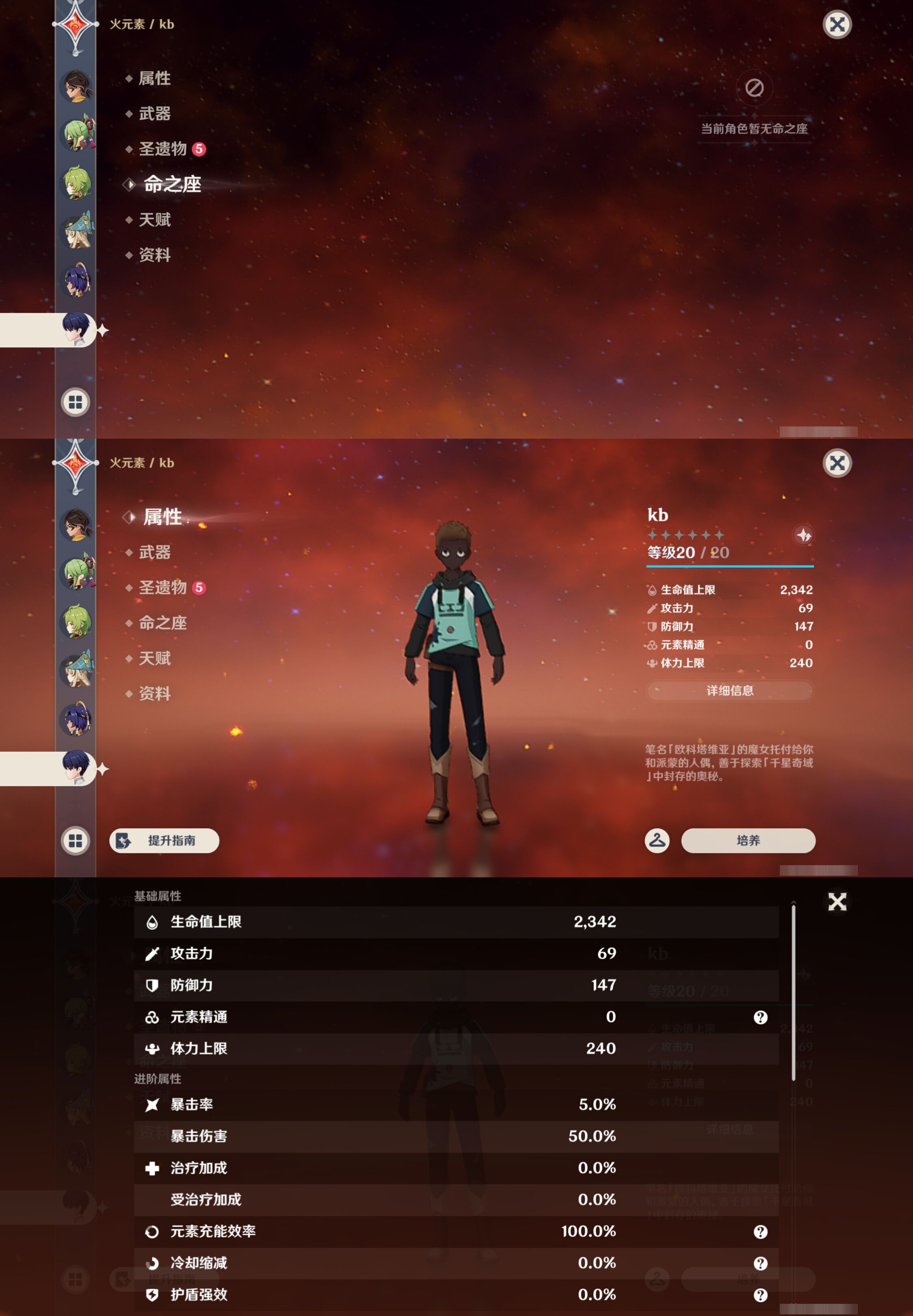 YSMK45233原神账号详情图26