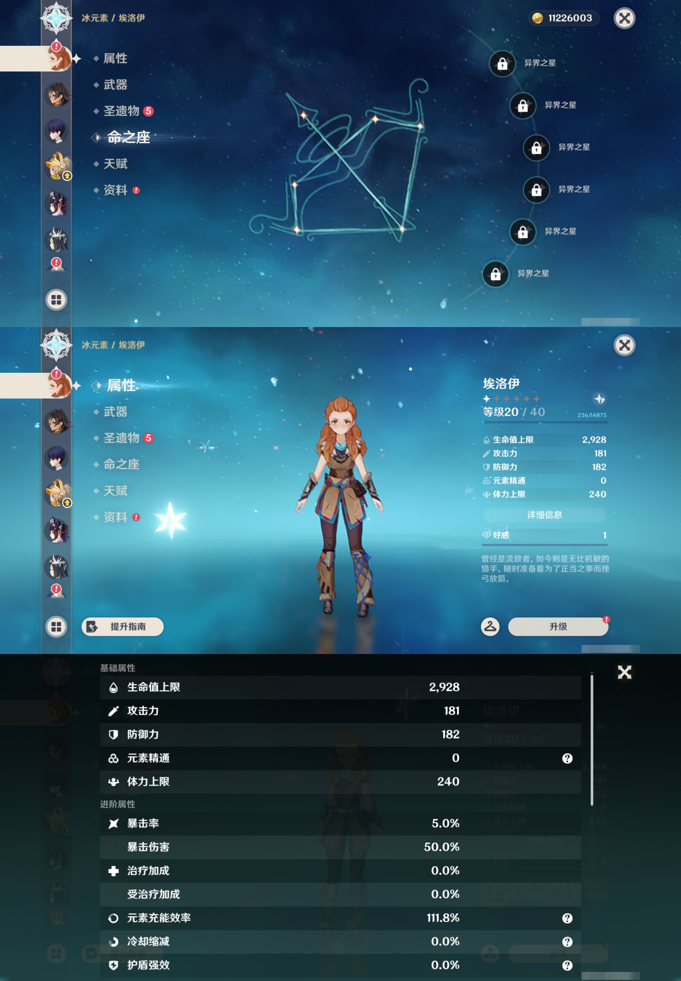 YSMK45259原神账号详情图28