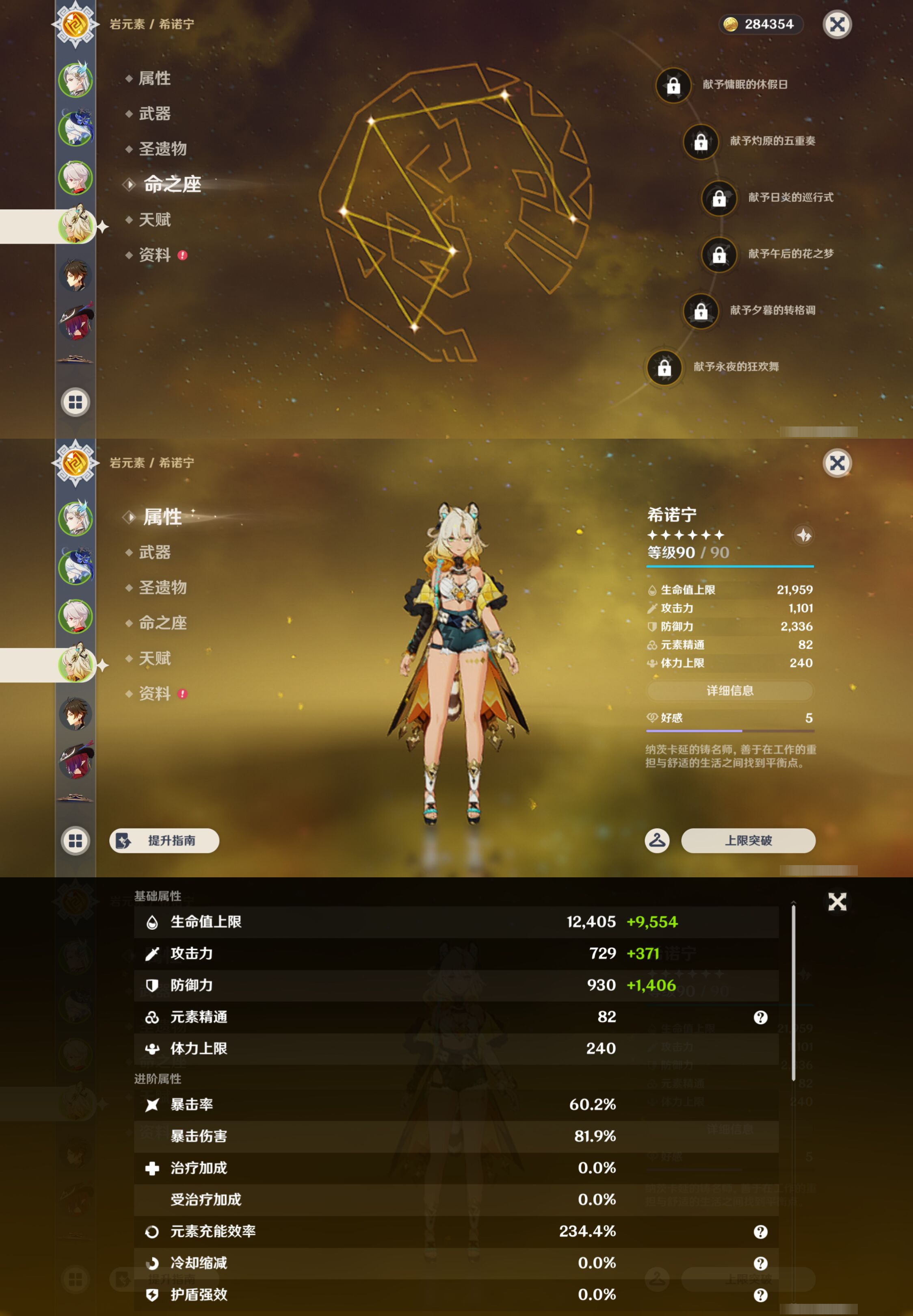 YSMK45234原神账号详情图11