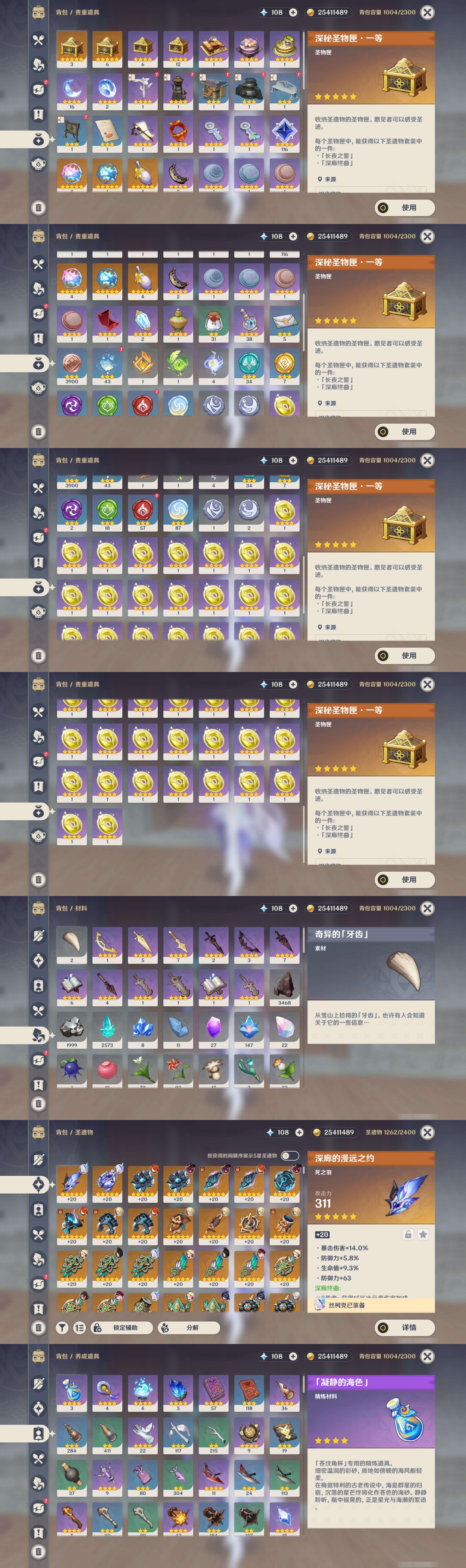 YSMK45247原神账号详情图4