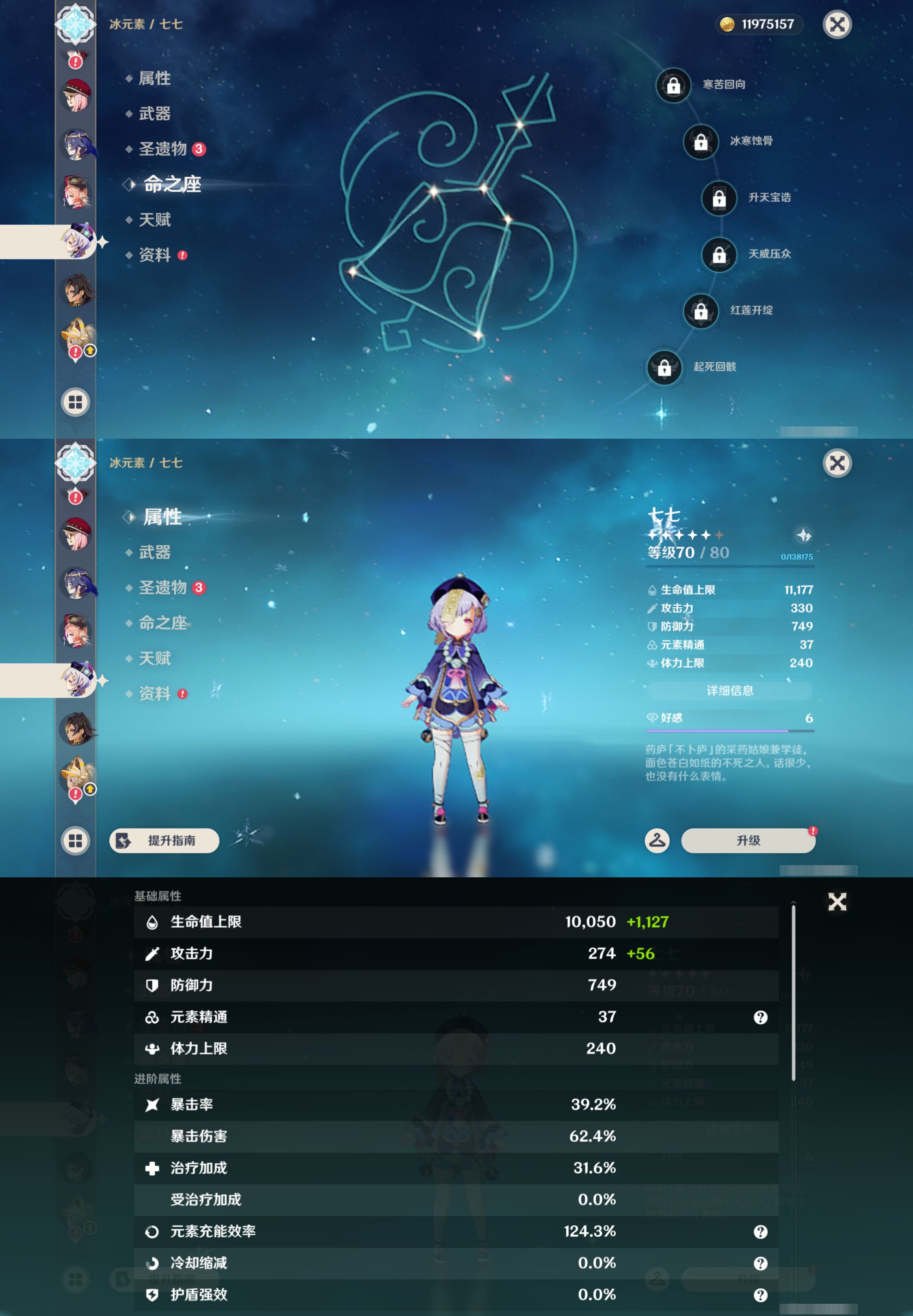 YSMK45255原神账号详情图36