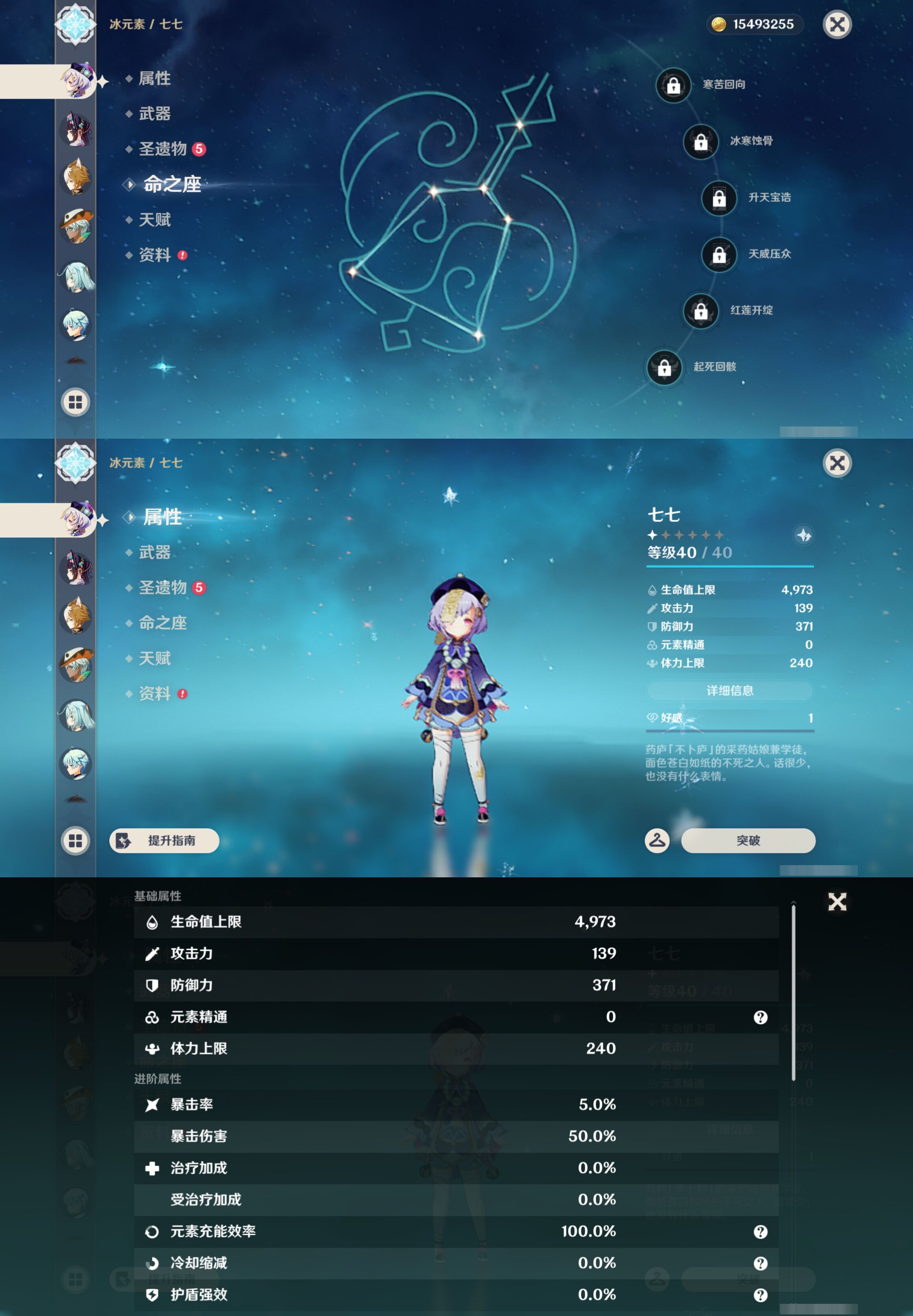 YSMK45233原神账号详情图25