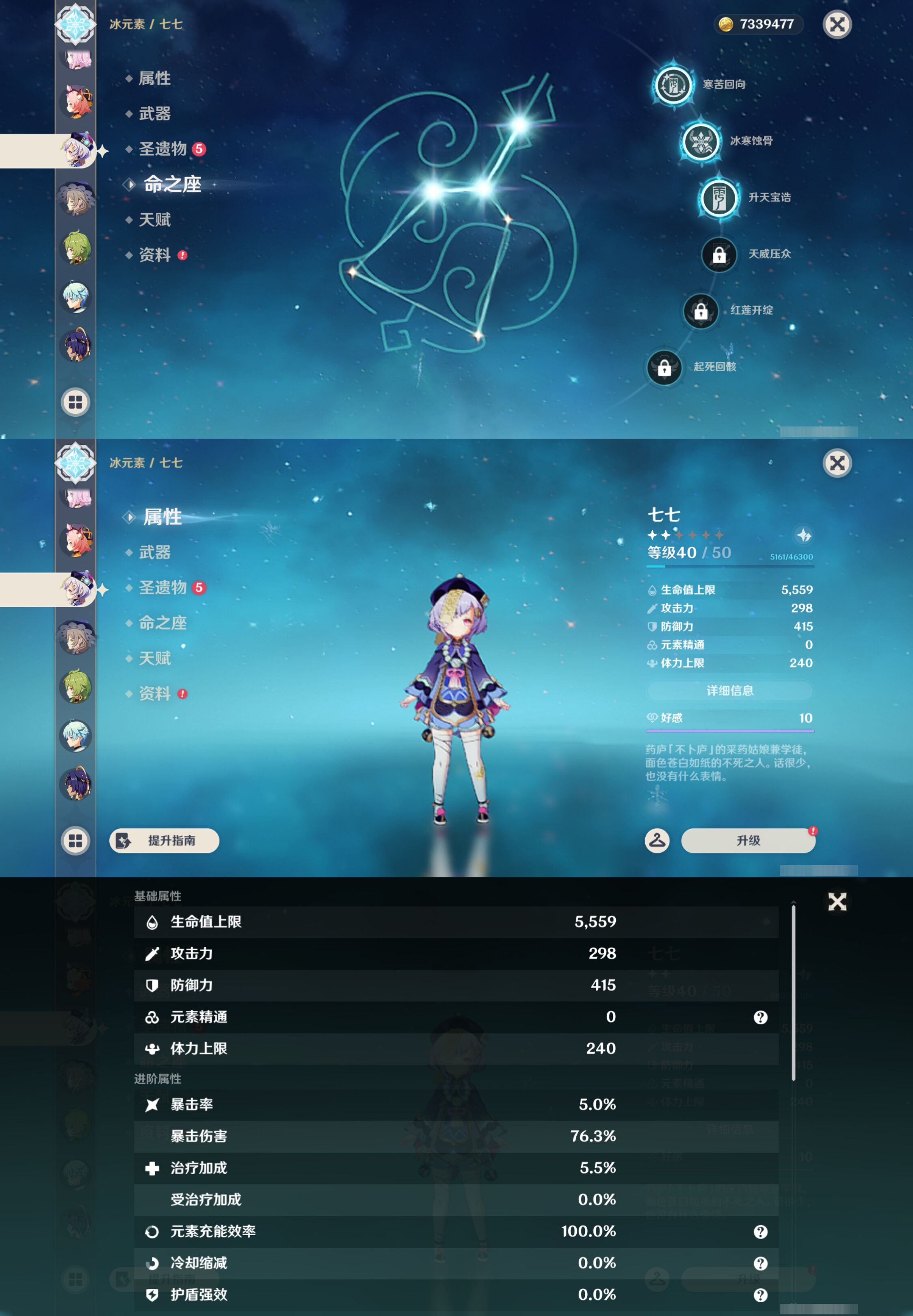 YSMK45257原神账号详情图17