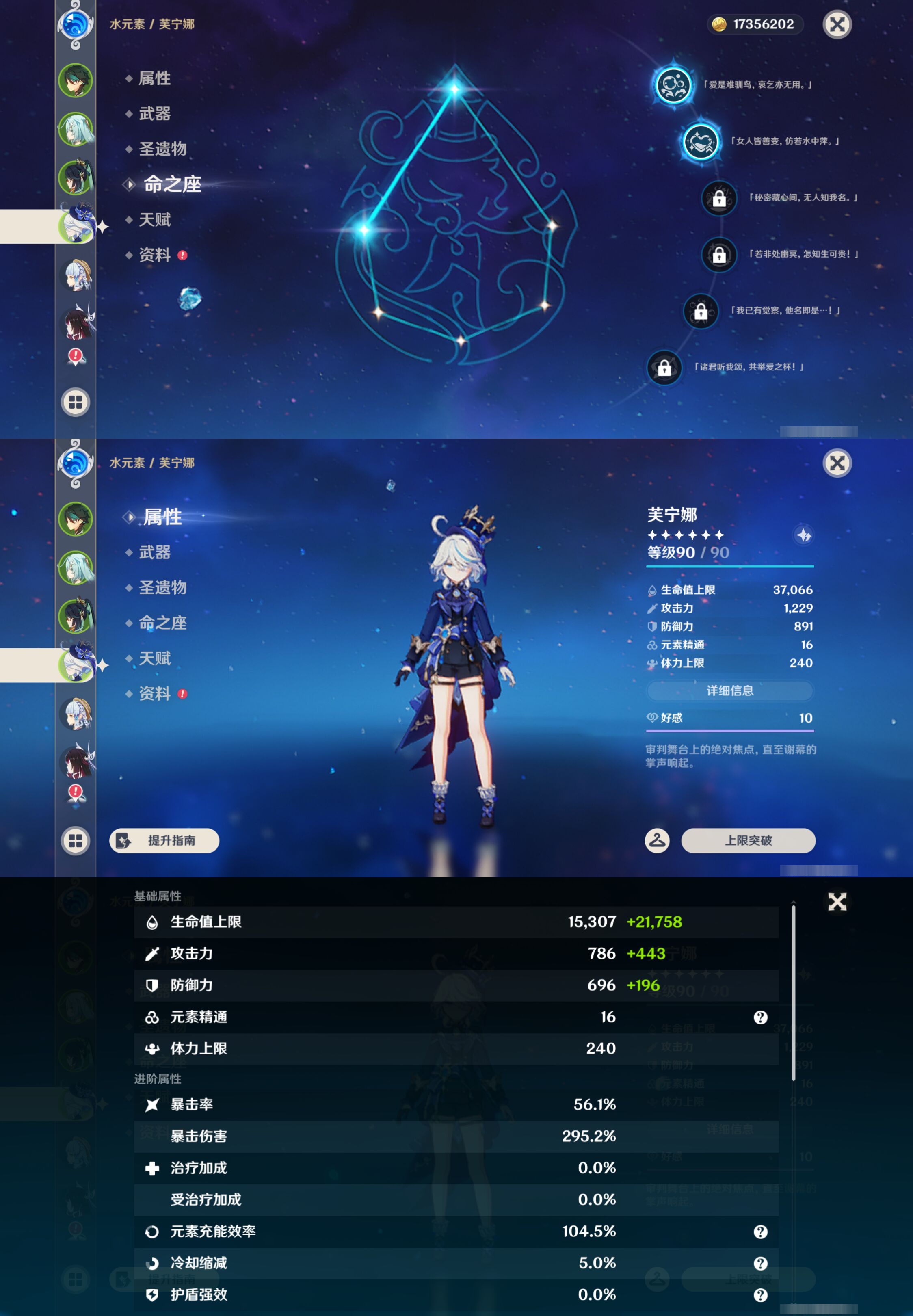 YSMK45242原神账号详情图10