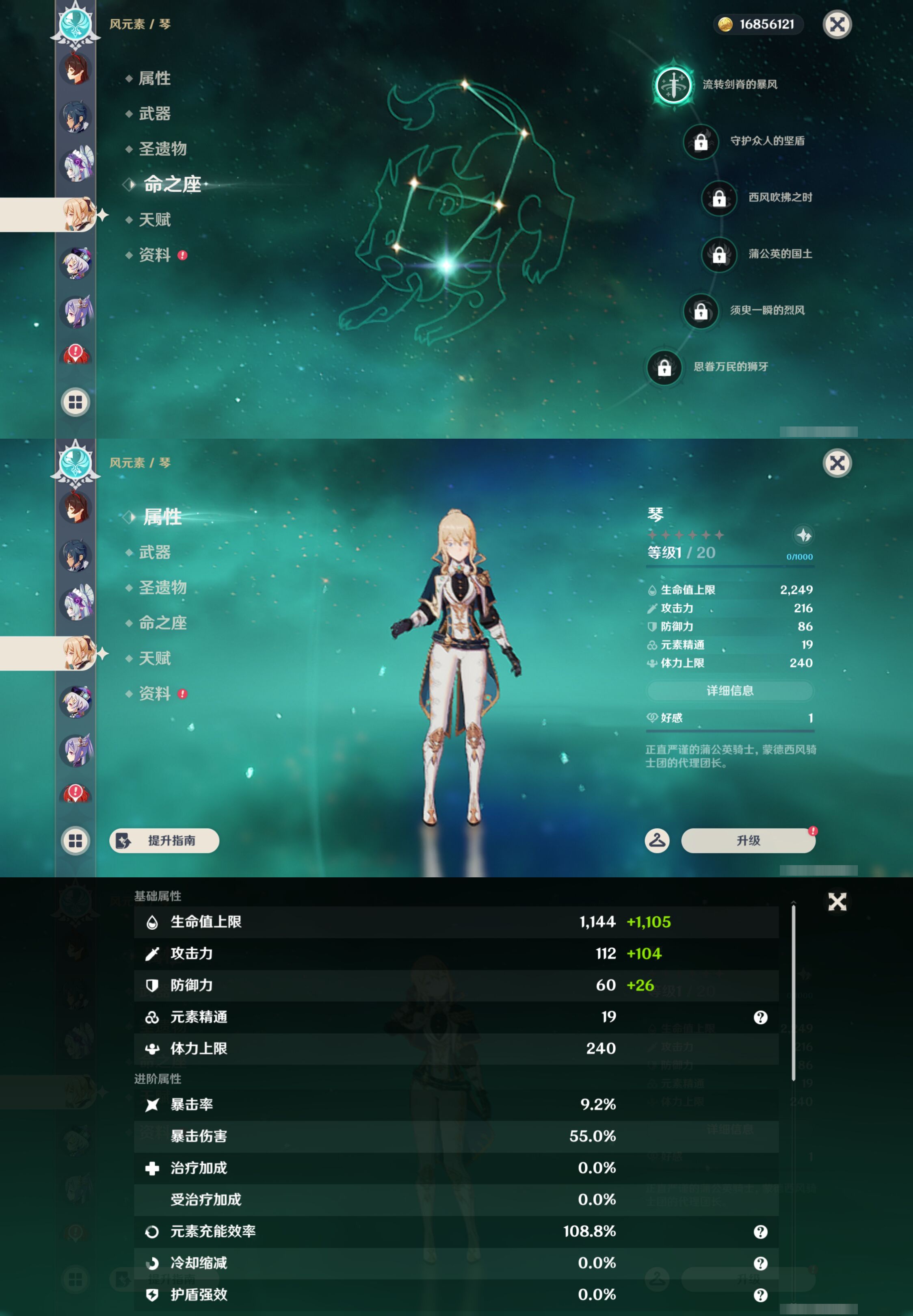 YSMK45245原神账号详情图24