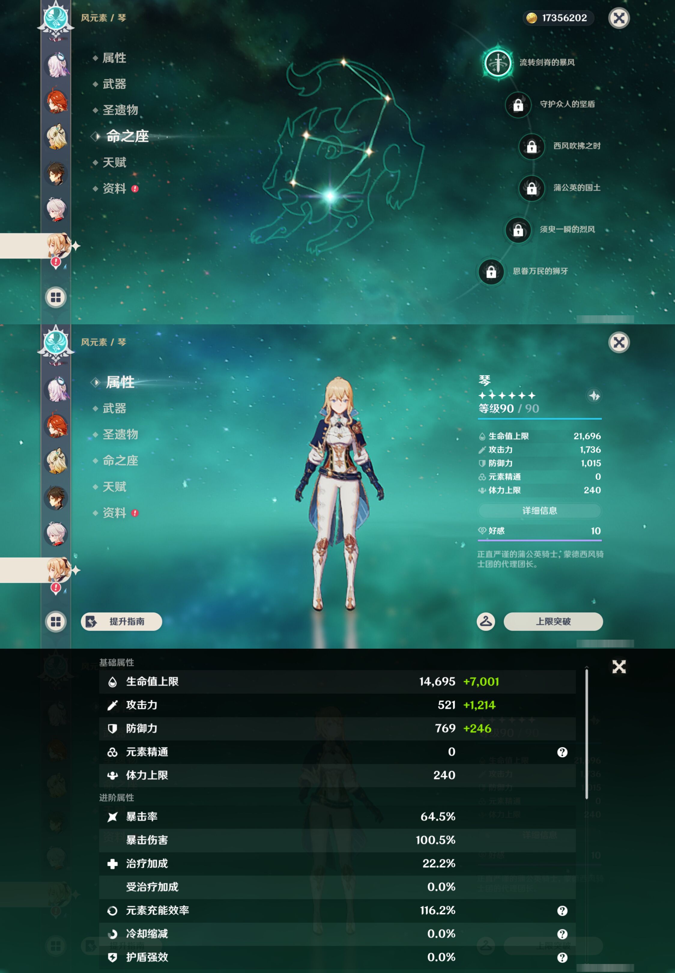YSMK45242原神账号详情图18