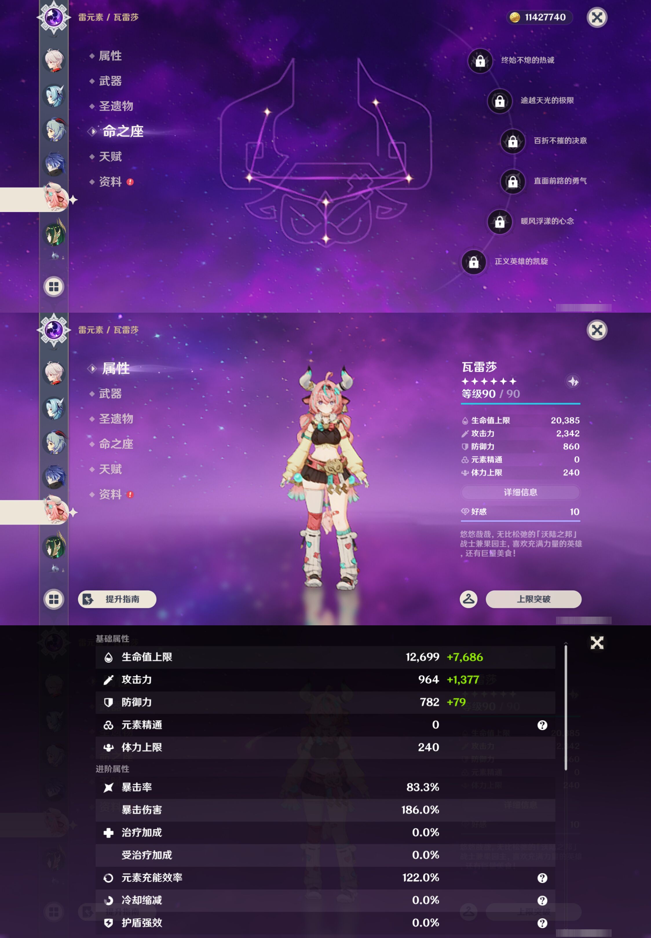 YSMK45246原神账号详情图18