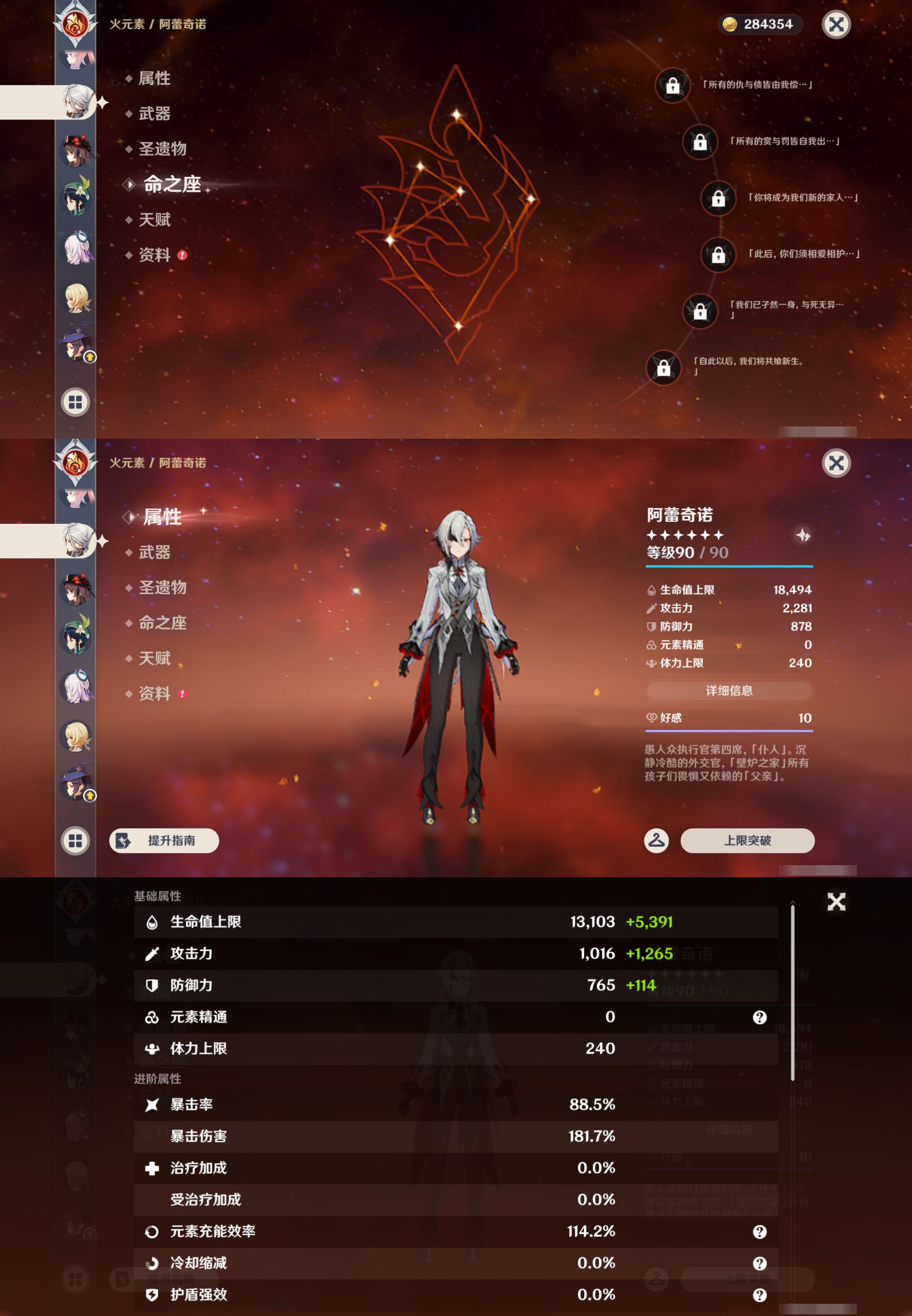 YSMK45234原神账号详情图26