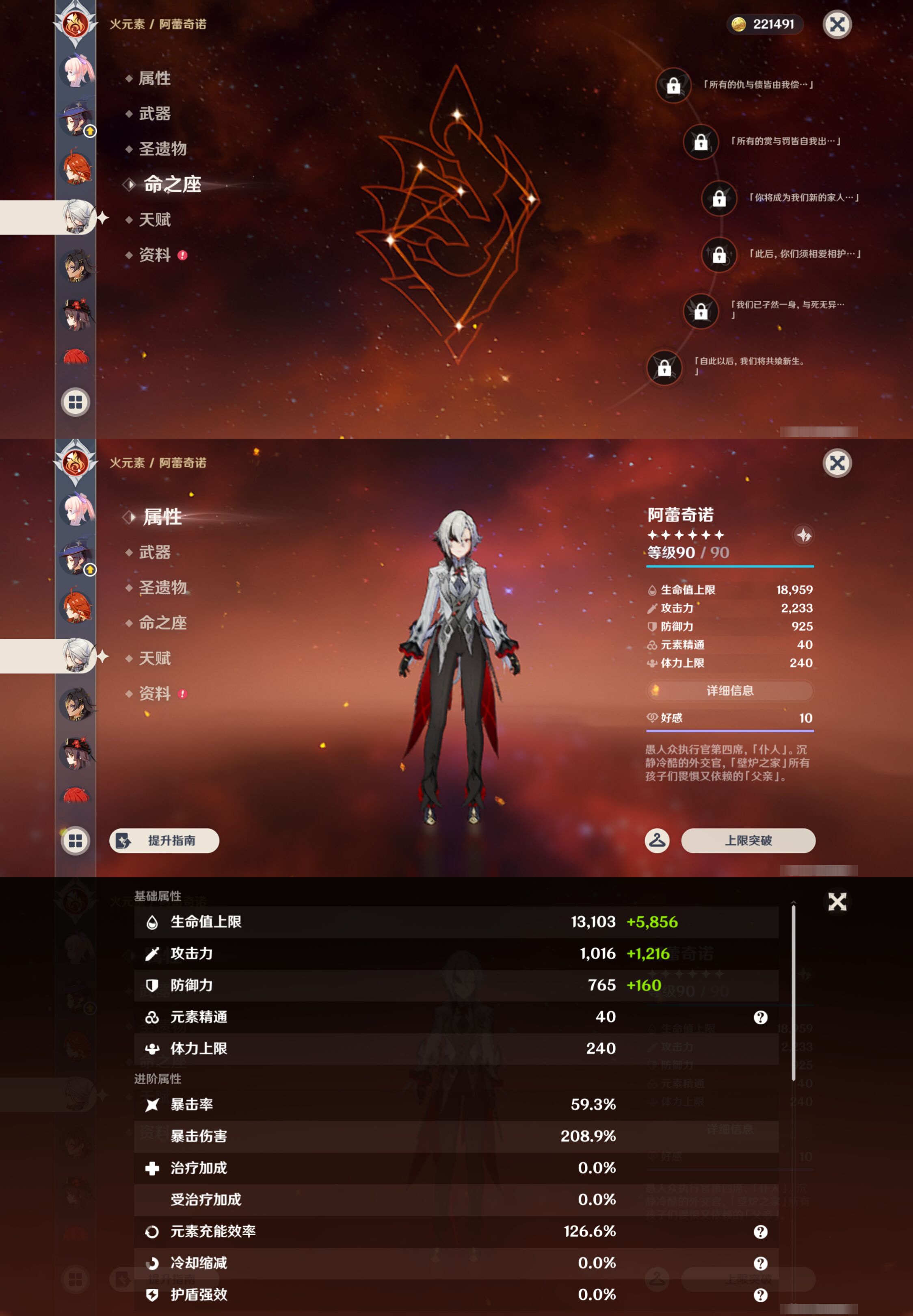YSMK45249原神账号详情图41 YSMK45249原神账号详情图41