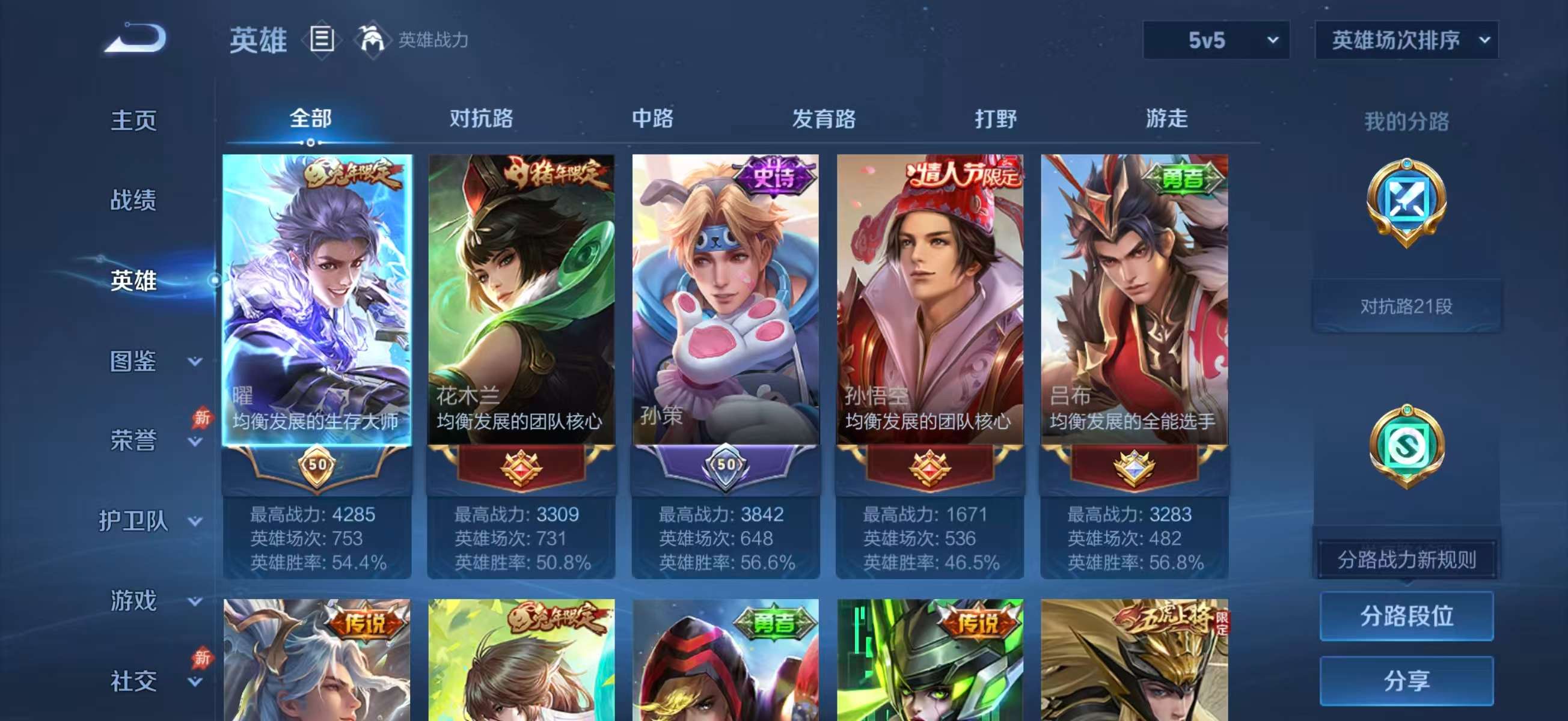 WZCMW4355605王者荣耀账号详情图4