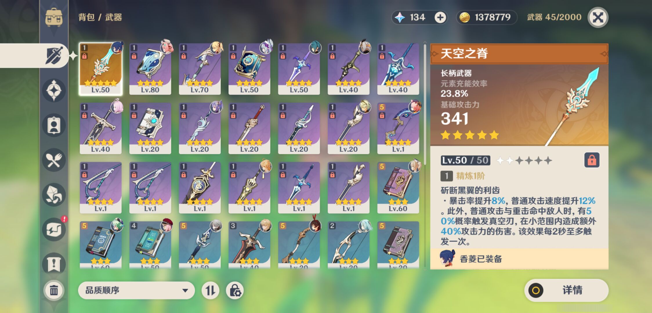 YSMK45232原神账号详情图3