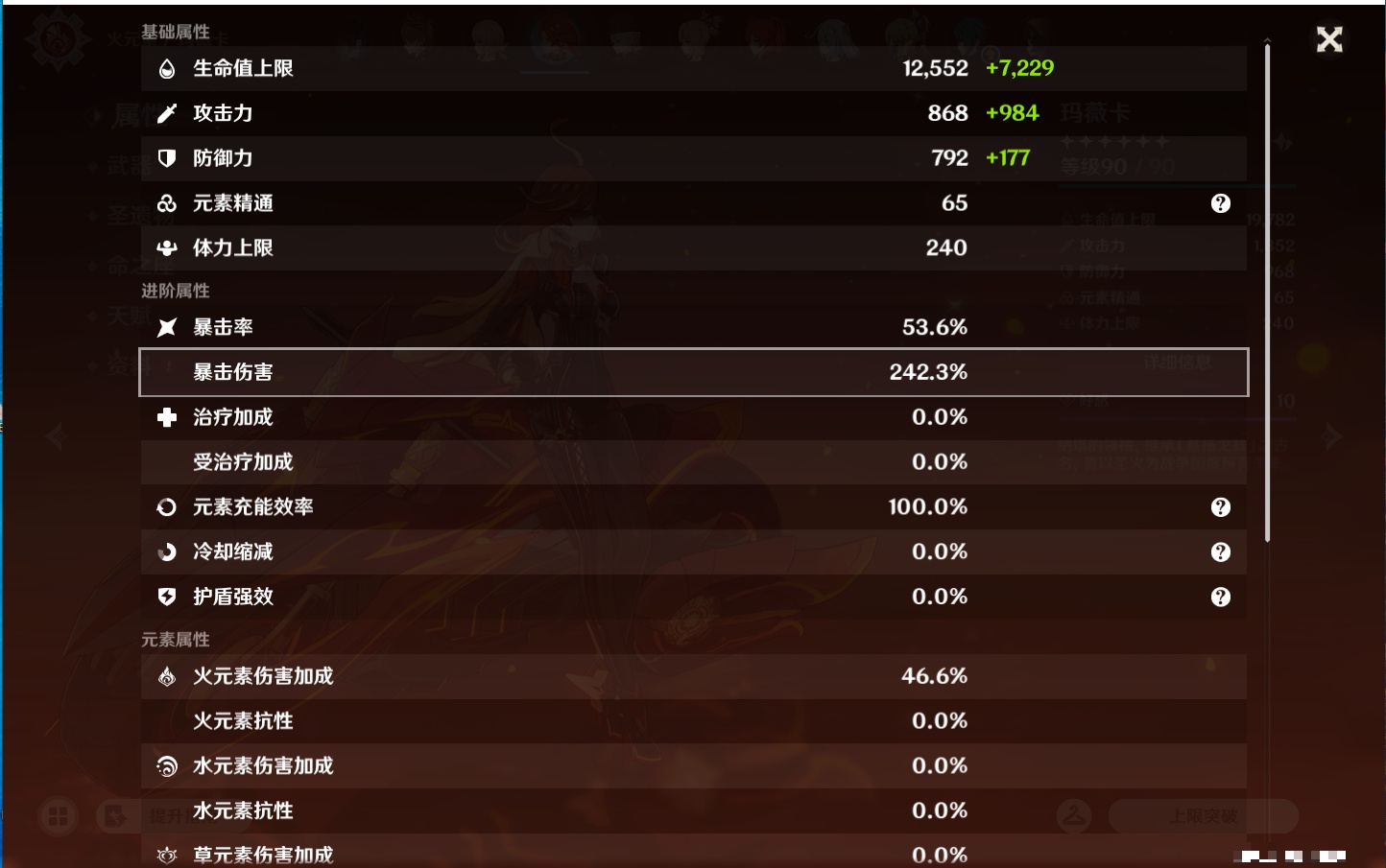 YSMK45231原神账号详情图70