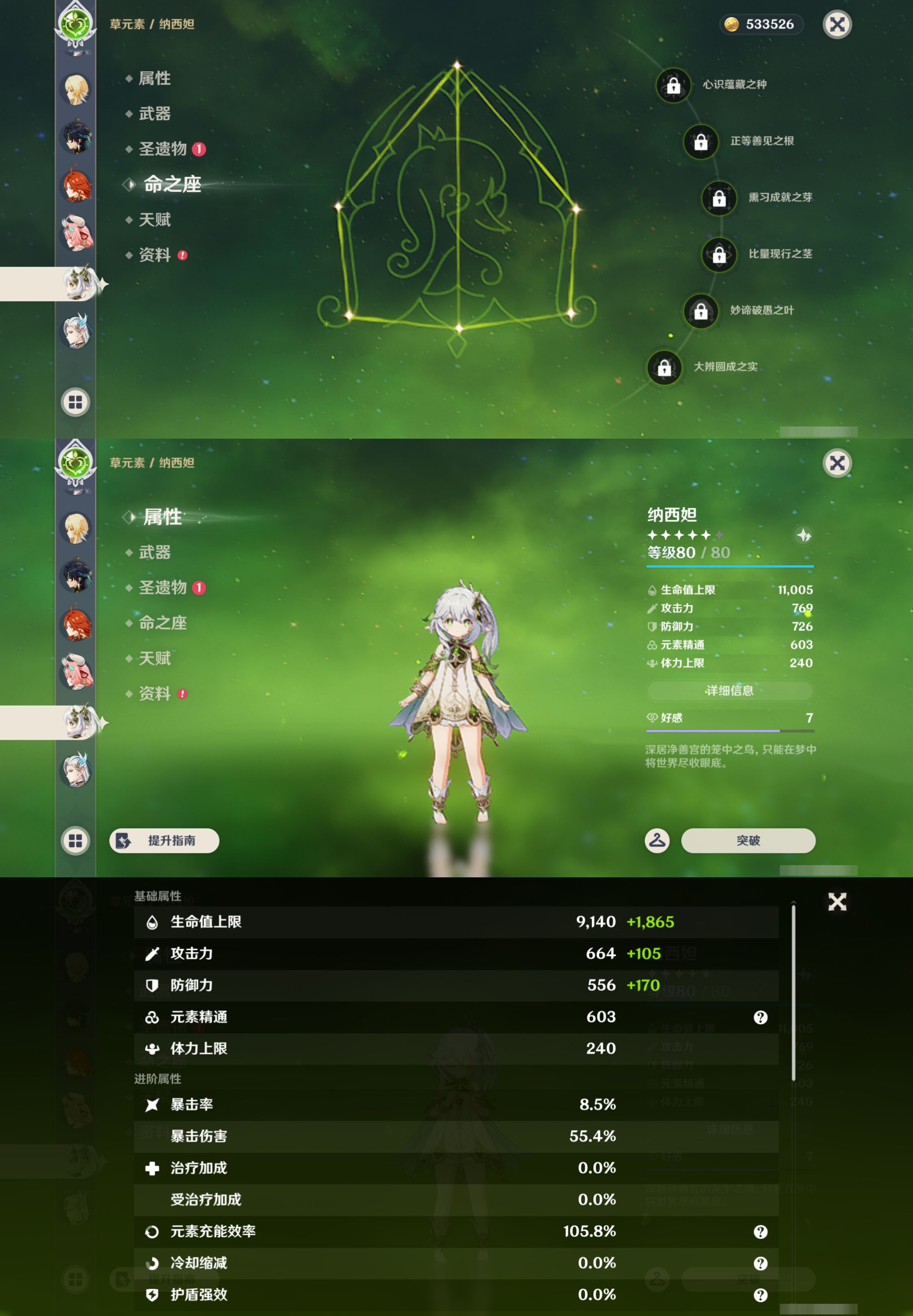 YSMK45227原神账号详情图15