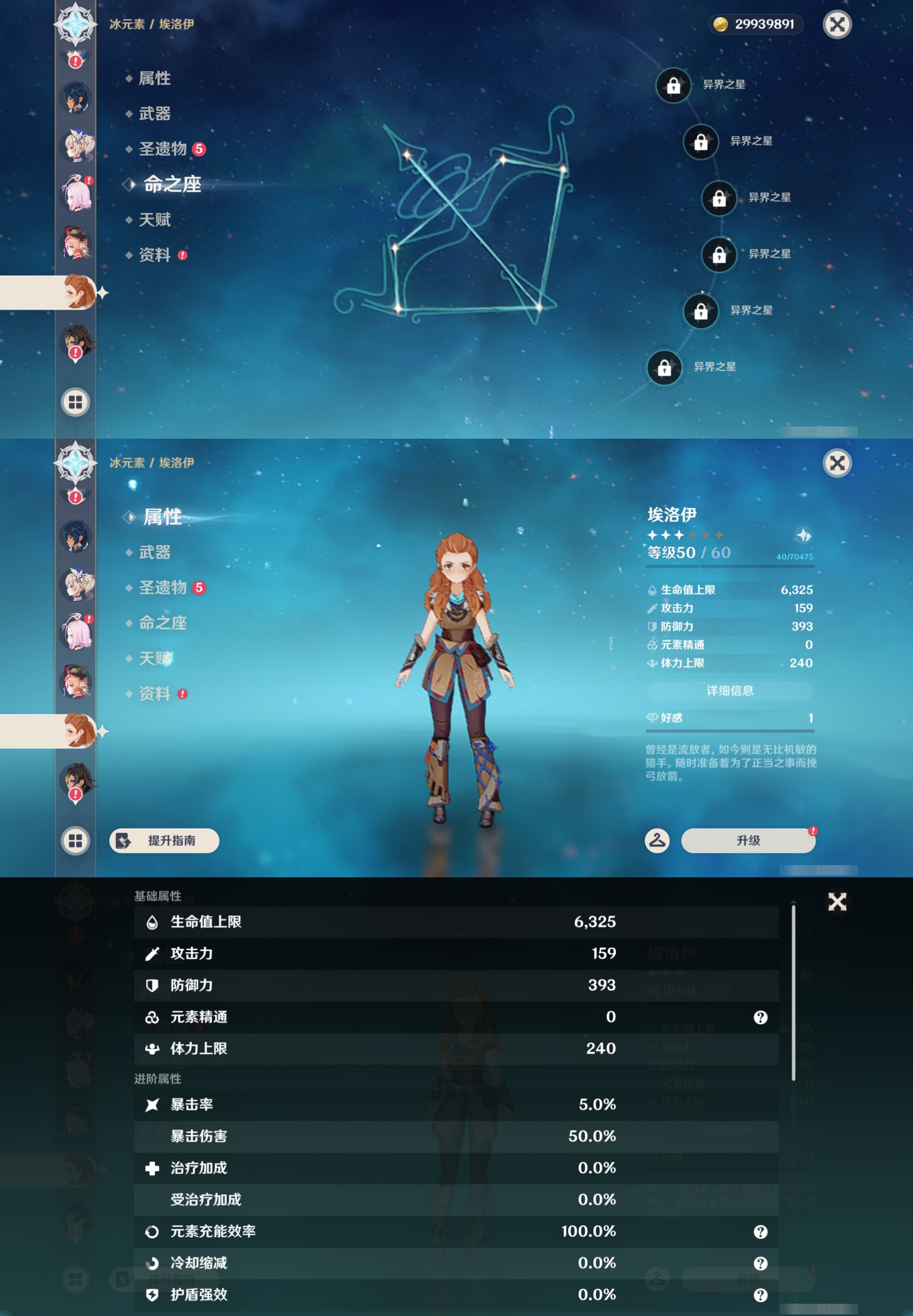 YSMK45230原神账号详情图38