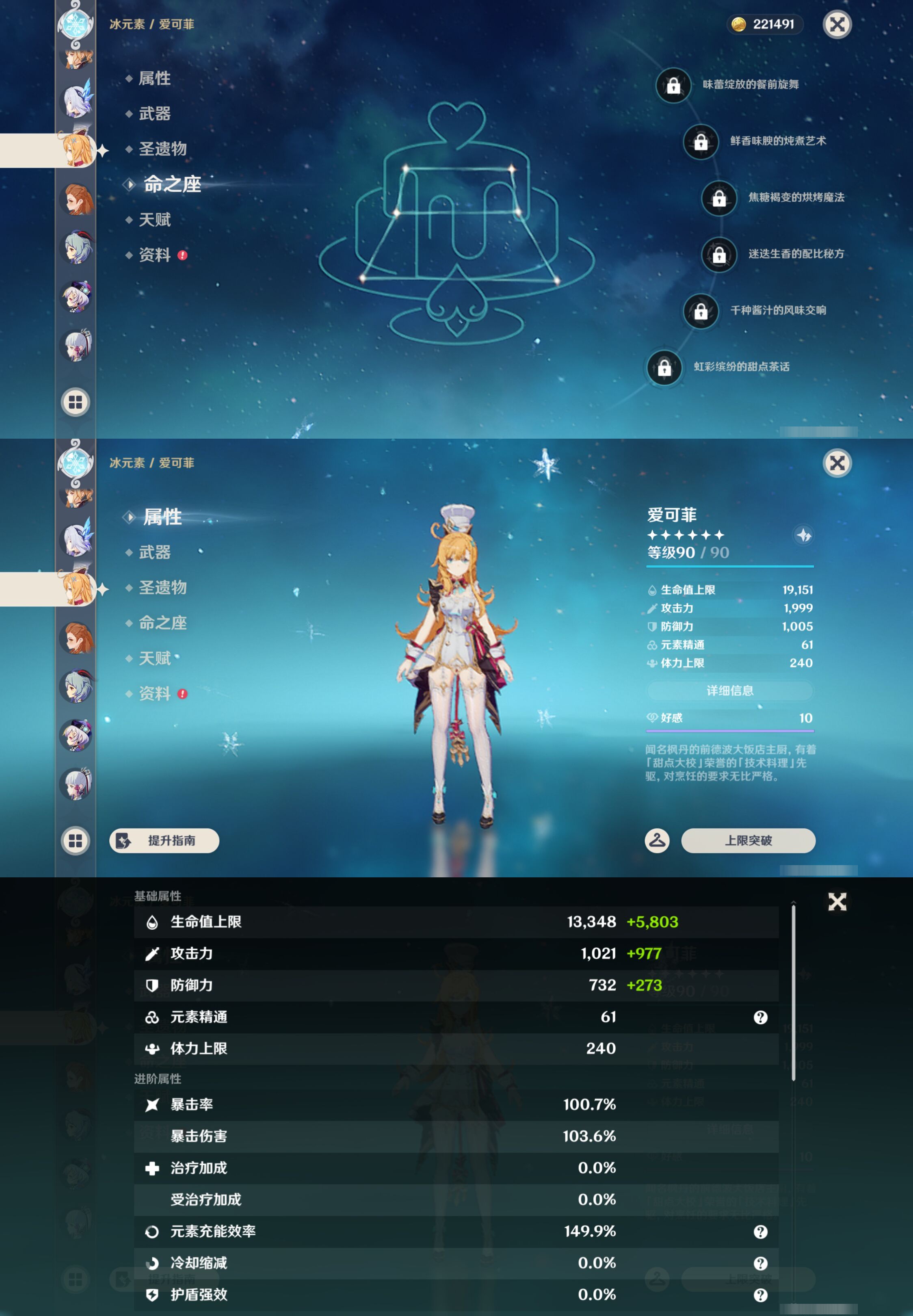 YSMK45249原神账号详情图22 YSMK45249原神账号详情图22