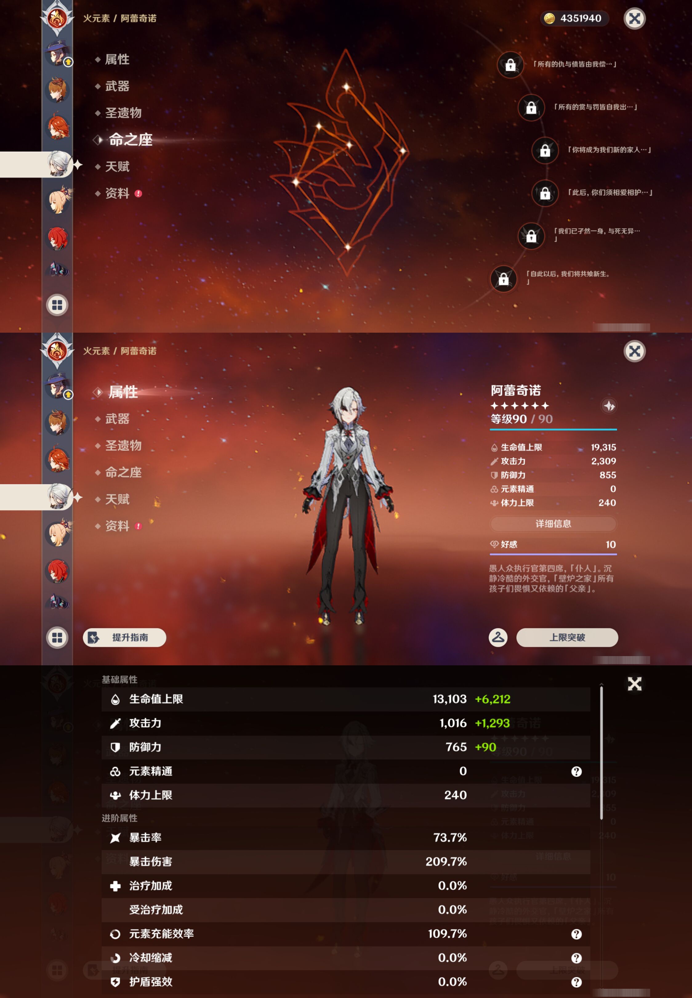 YSMK45226原神账号详情图37