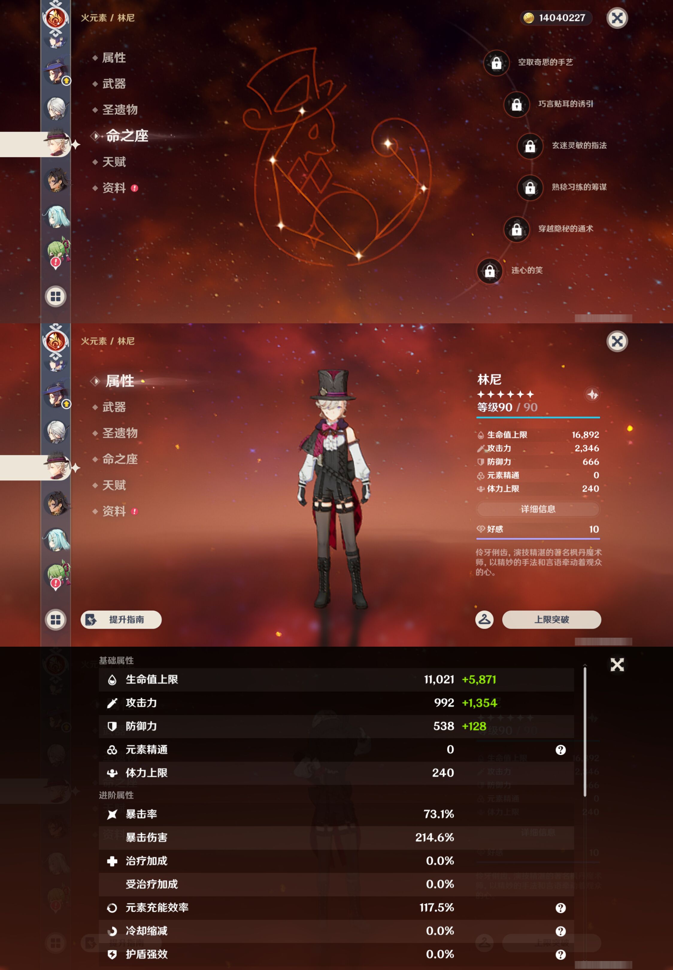 YSMK45223原神账号详情图27