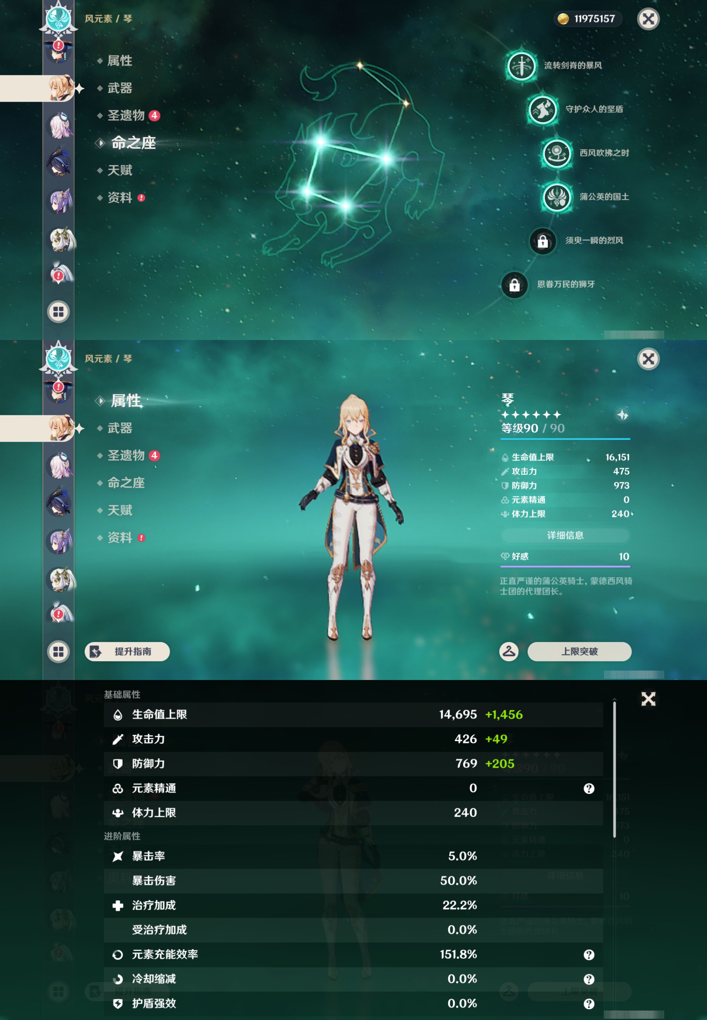 YSMK45255原神账号详情图24