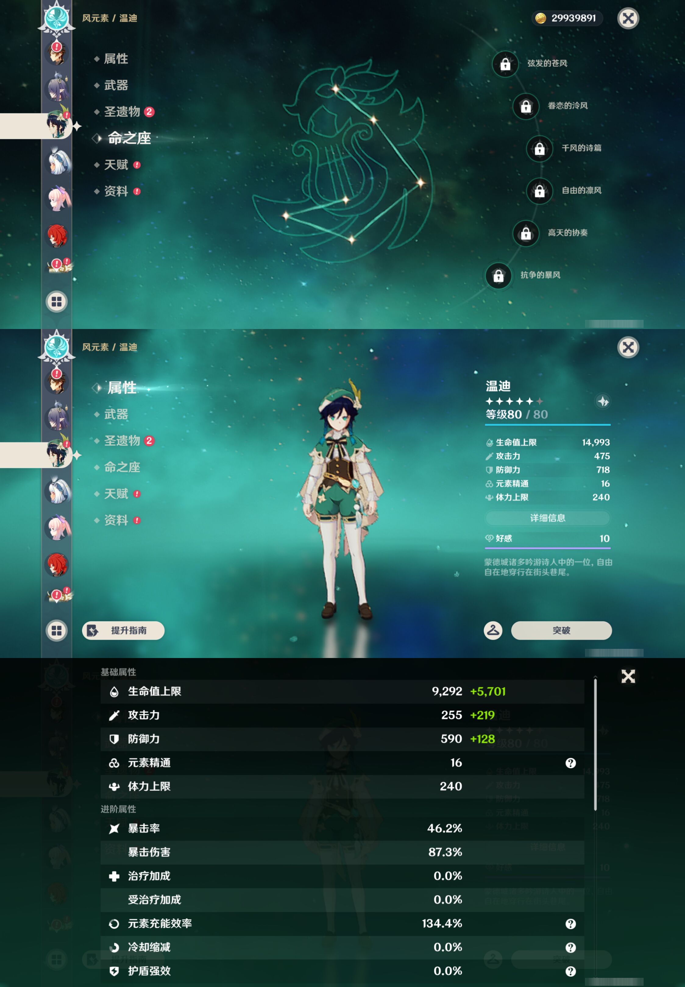 YSMK45230原神账号详情图30