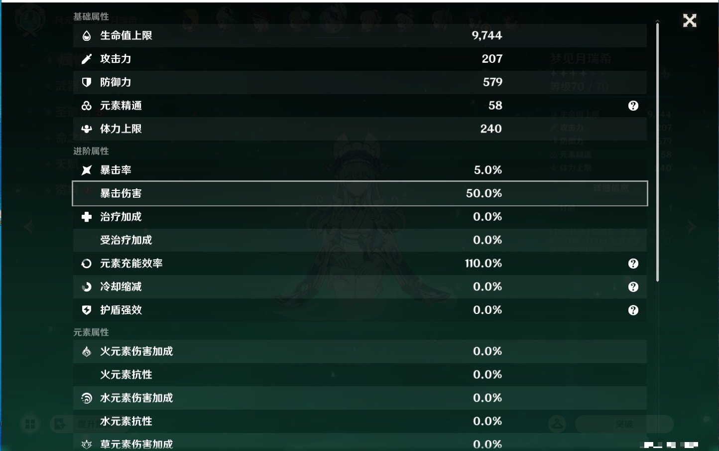 YSMK45231原神账号详情图33