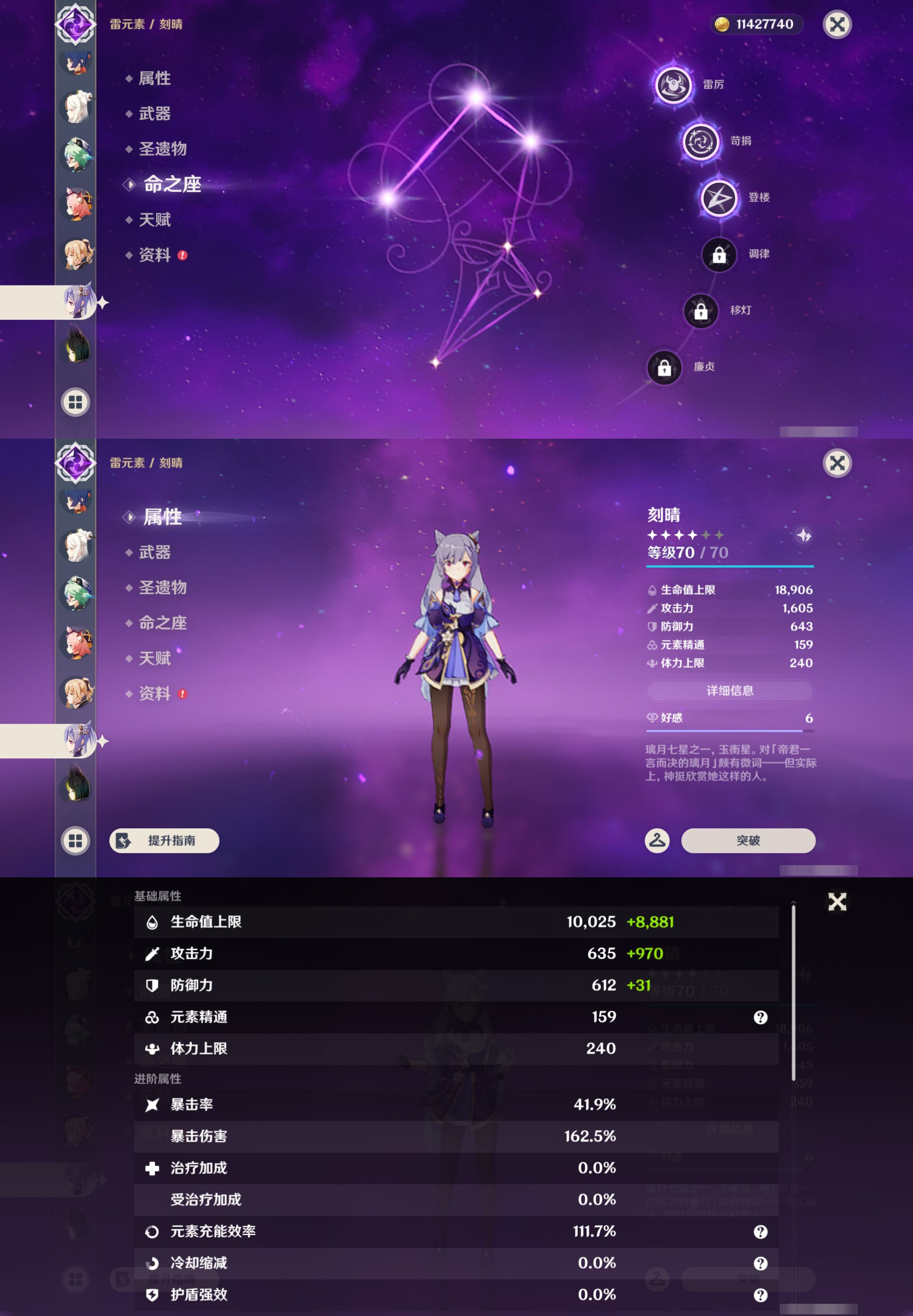 YSMK45246原神账号详情图27