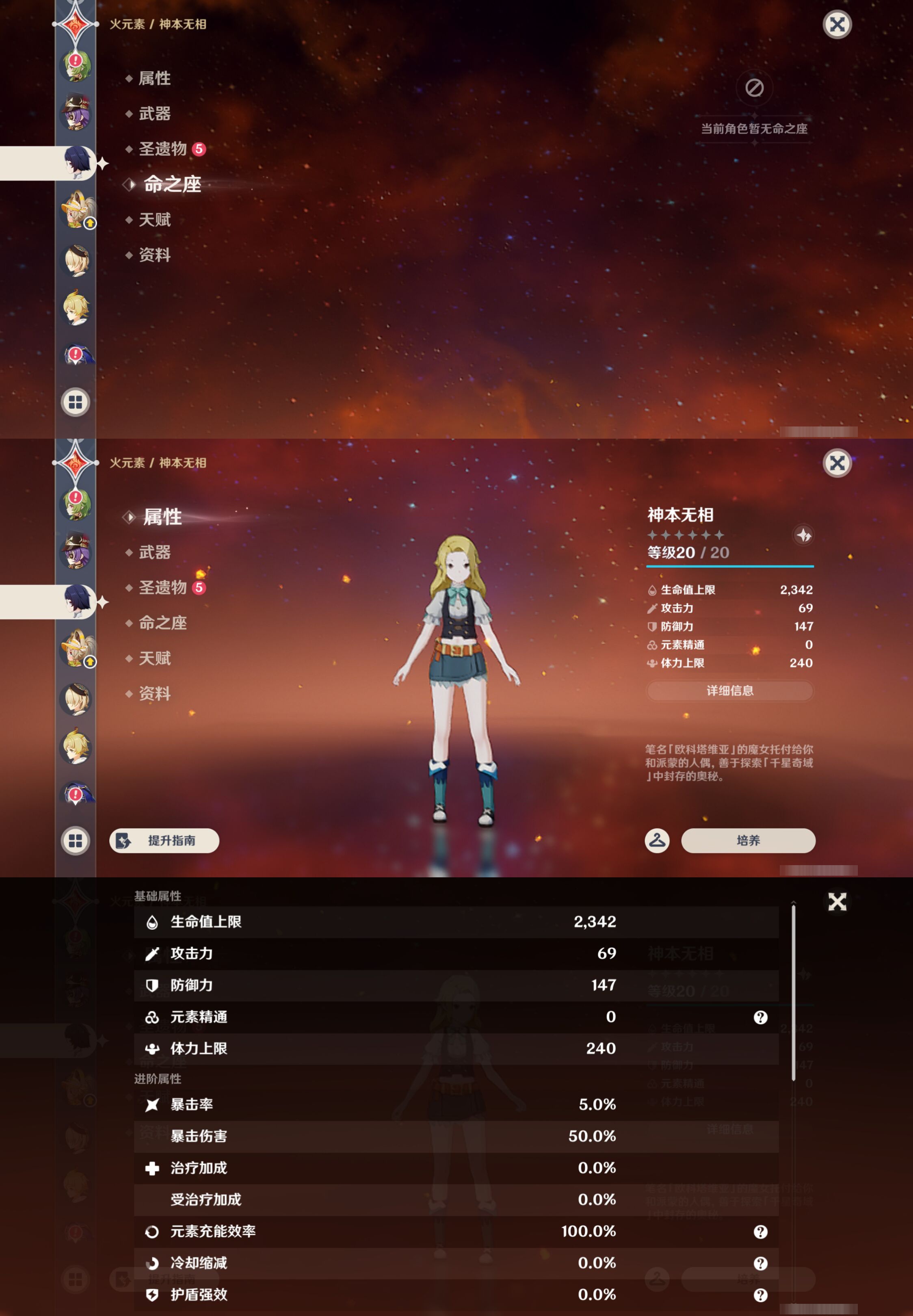 YSMK45230原神账号详情图41