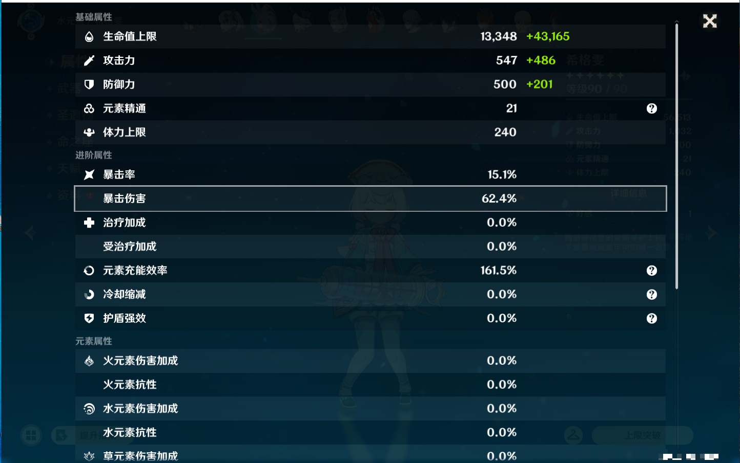 YSMK45231原神账号详情图72