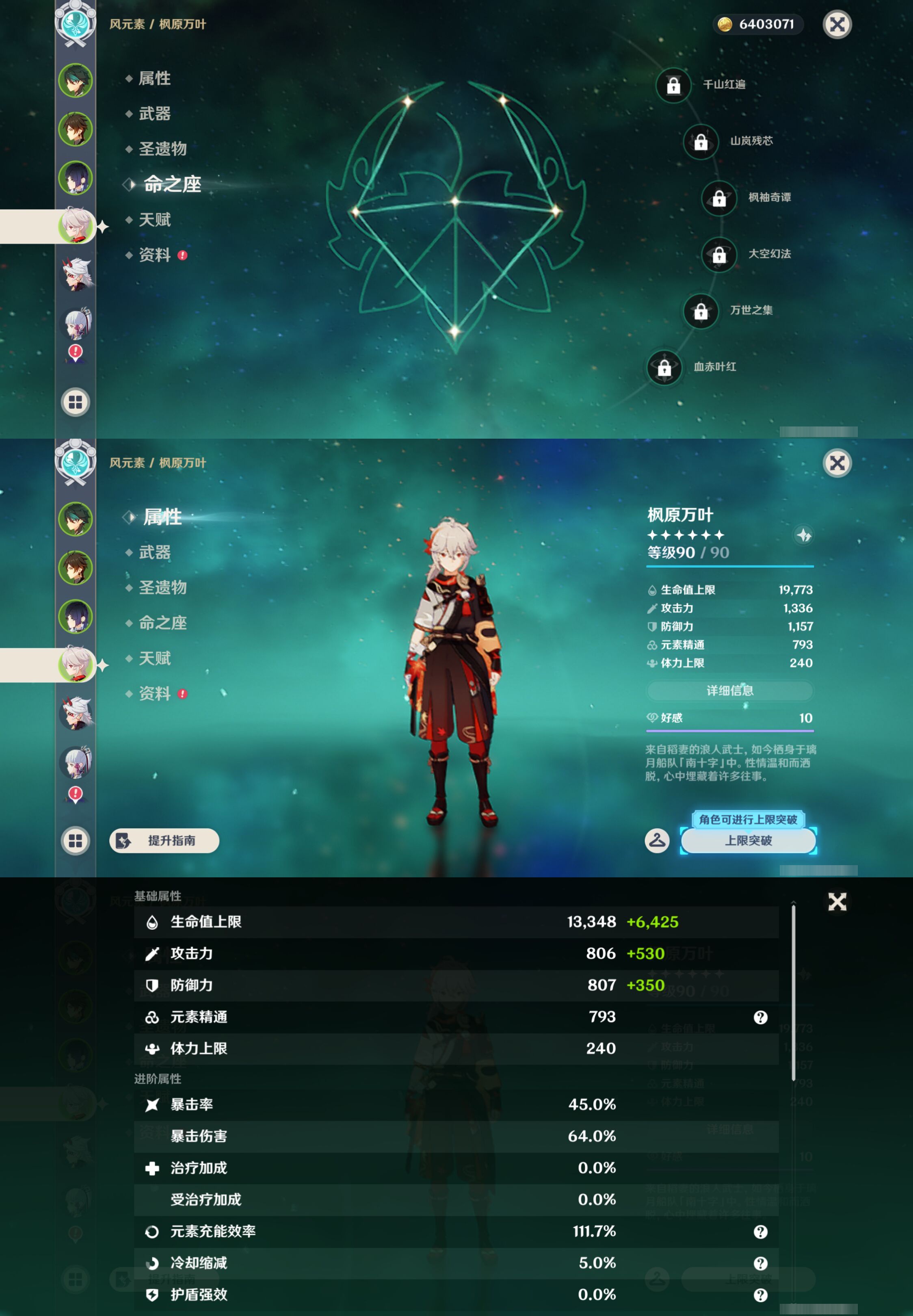 YSMK45237原神账号详情图11
