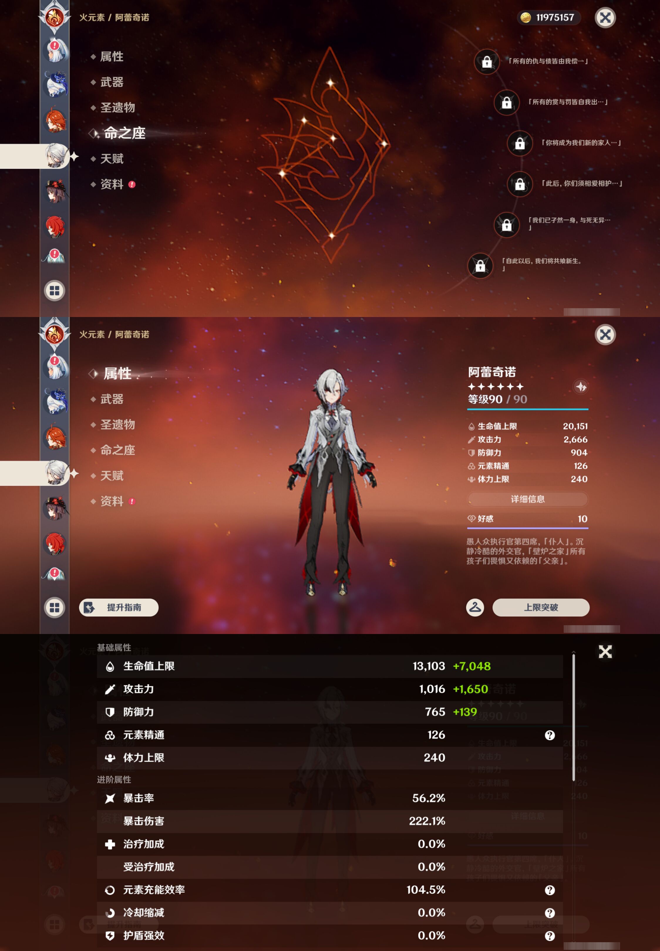 YSMK45255原神账号详情图32