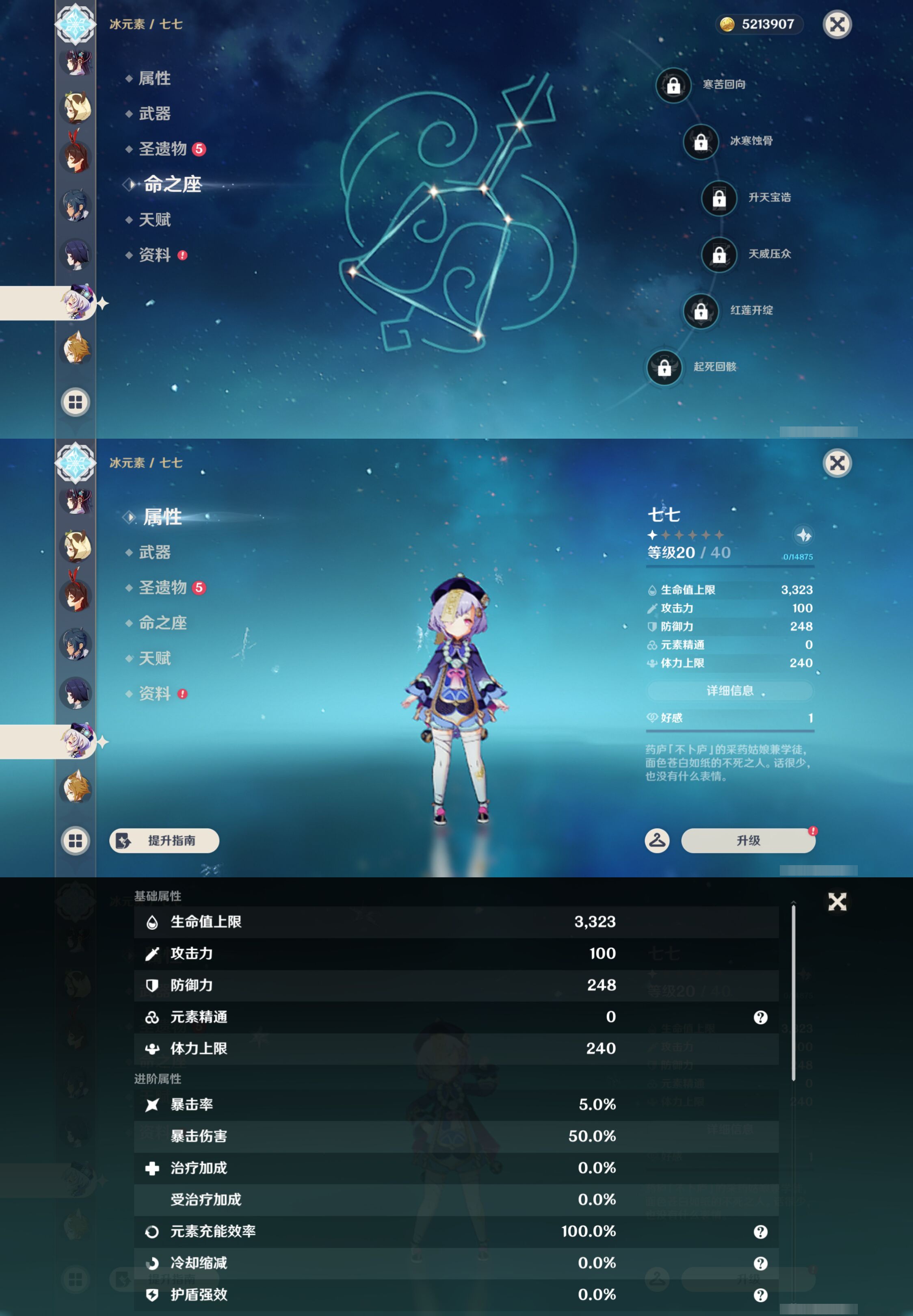 YSMK45258原神账号详情图21