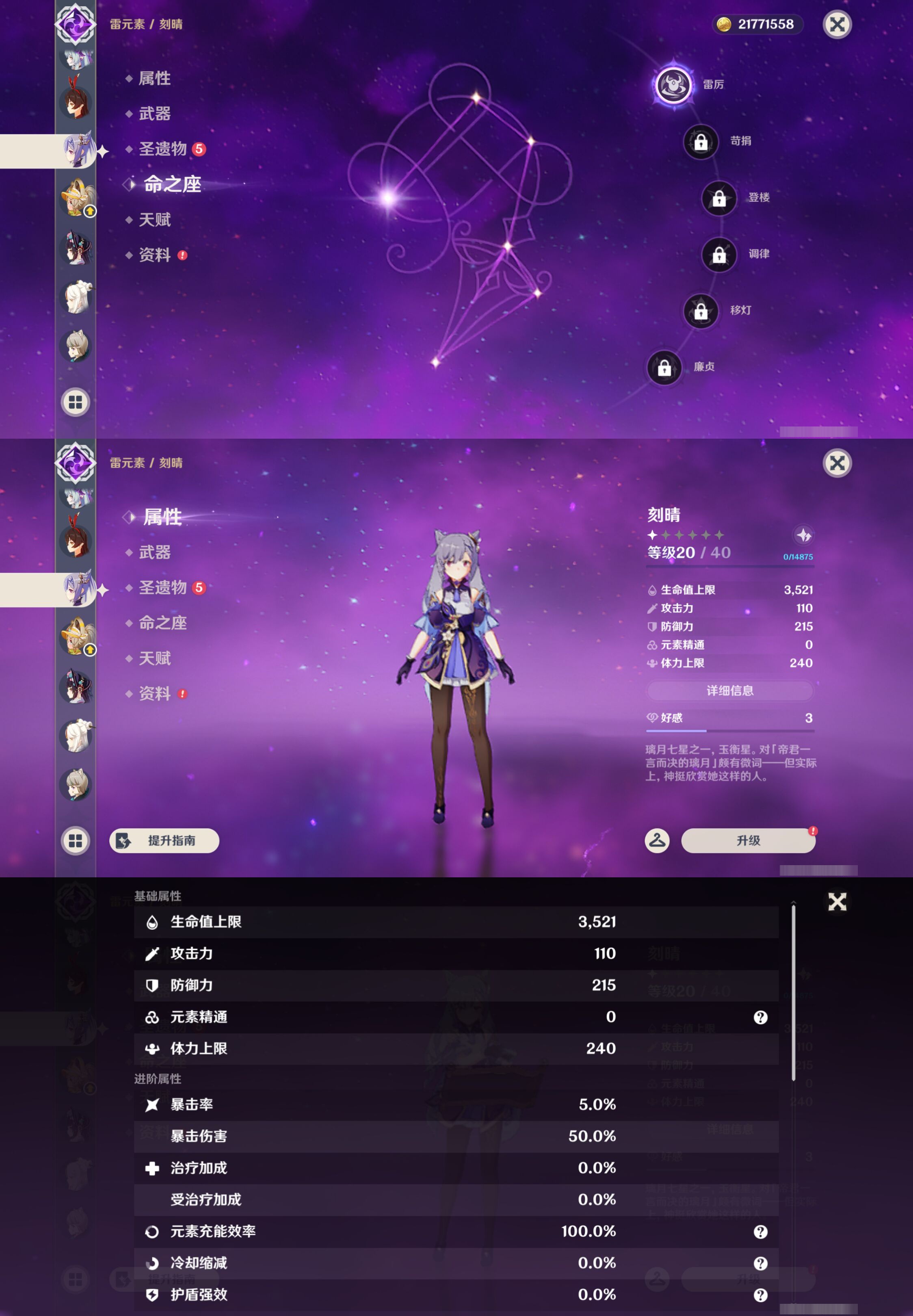 YSMK45256原神账号详情图13