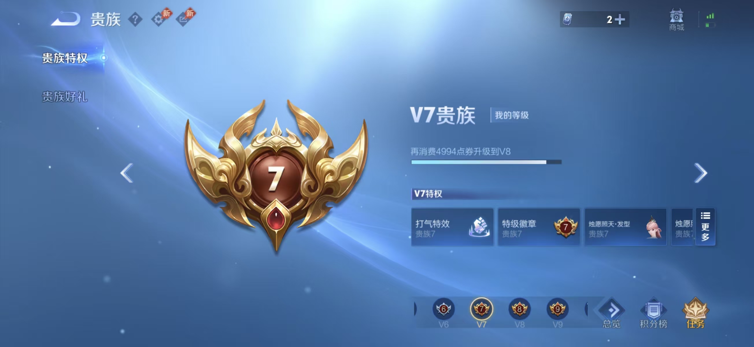 WZCMW4355962王者荣耀账号详情图2
